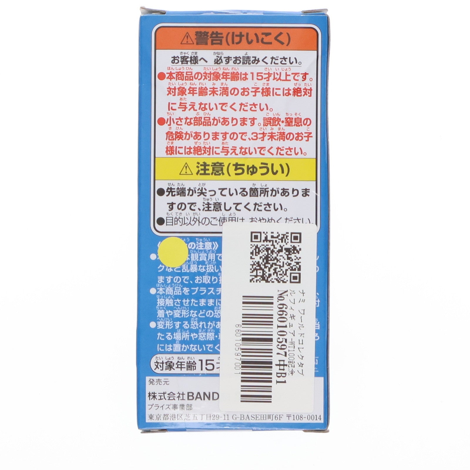 【中古即納】[FIG] ナミ ワールドコレクタブルフィギュア-WT100記念 尾田栄一郎描き下ろし 大海賊百景1- ONE PIECE(ワンピース) プライズ(2545868) バンプレスト(20211031)