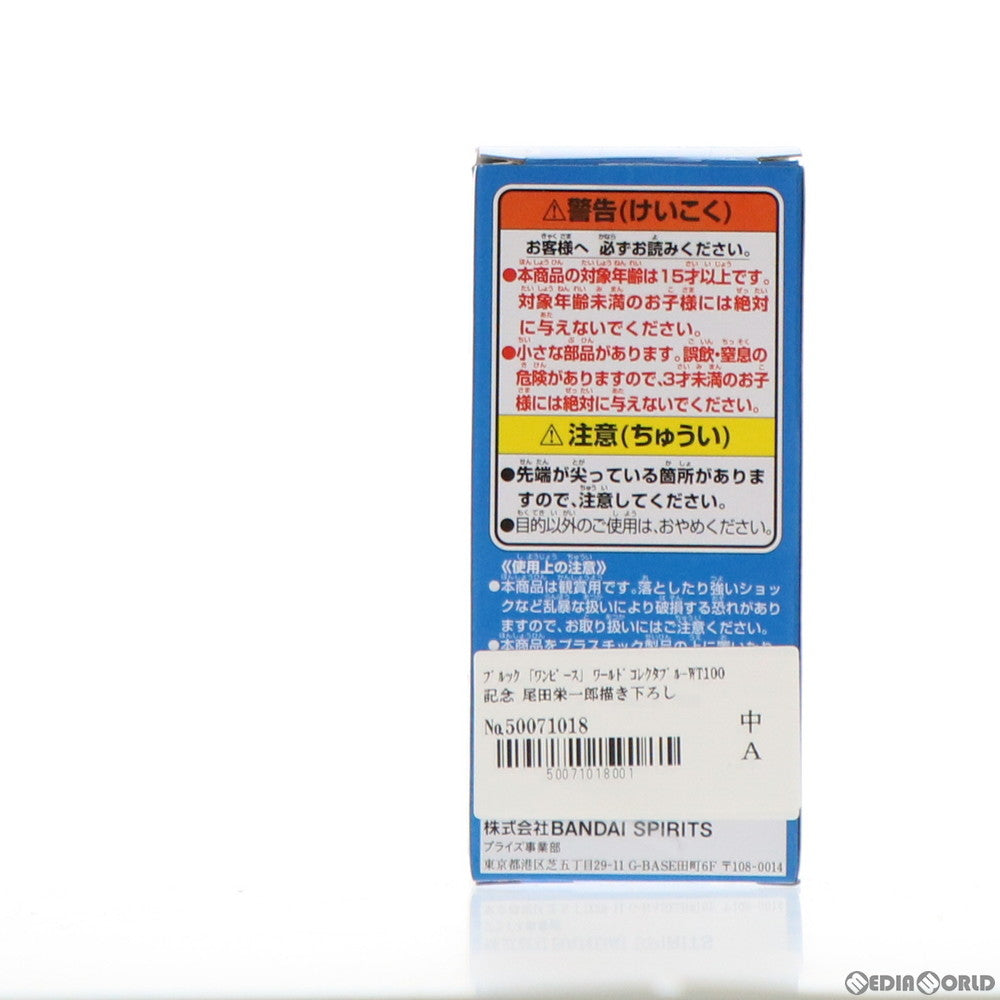 【中古即納】[FIG] ブルック ワンピース ワールドコレクタブルフィギュア-WT100記念 尾田栄一郎描き下ろし 大海賊百景1- ONE PIECE プライズ(2545868) バンプレスト(20211031)