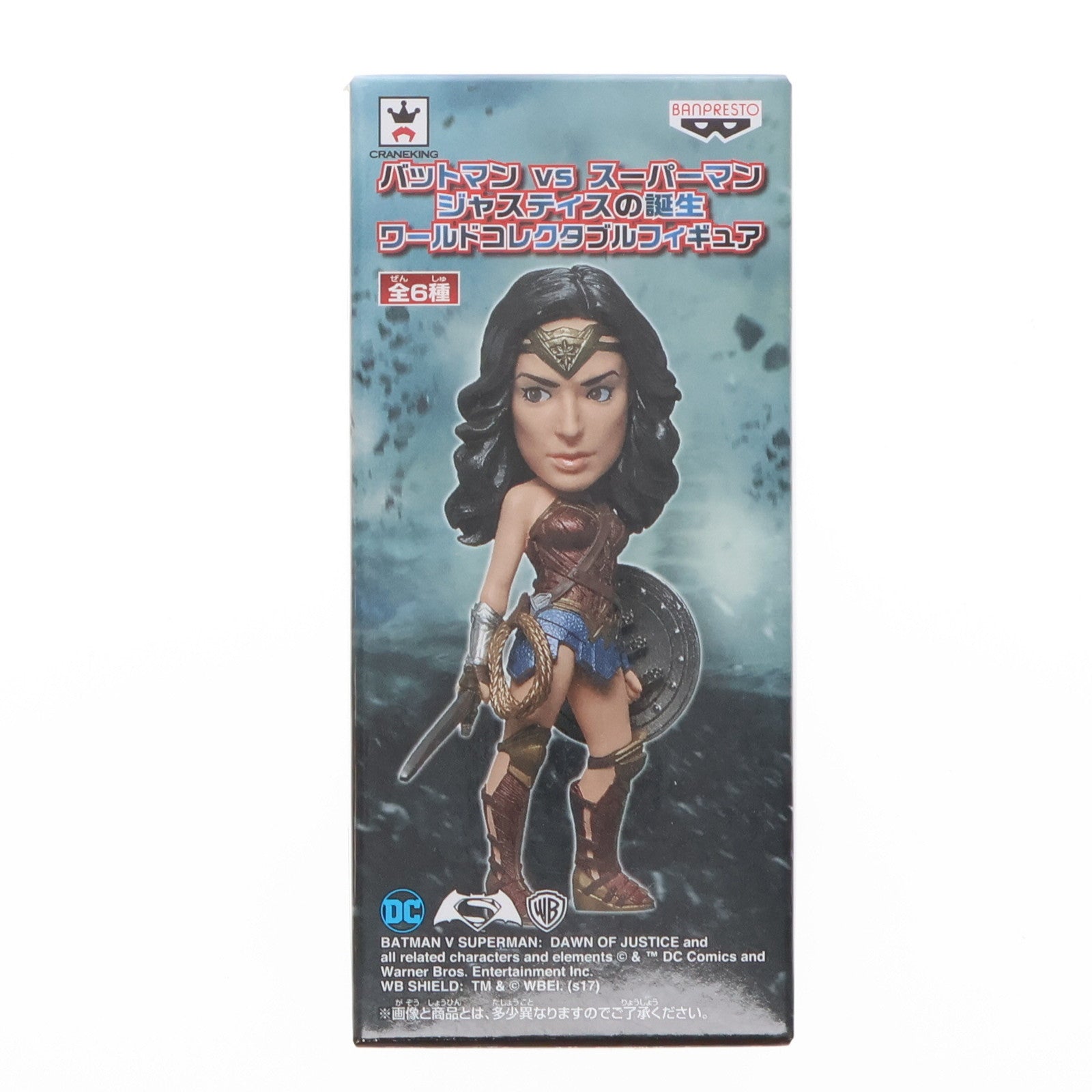【中古即納】[FIG] ワンダーウーマン バットマン vs スーパーマン ジャスティスの誕生 ワールドコレクタブルフィギュア プライズ(37590) バンプレスト(20170810)