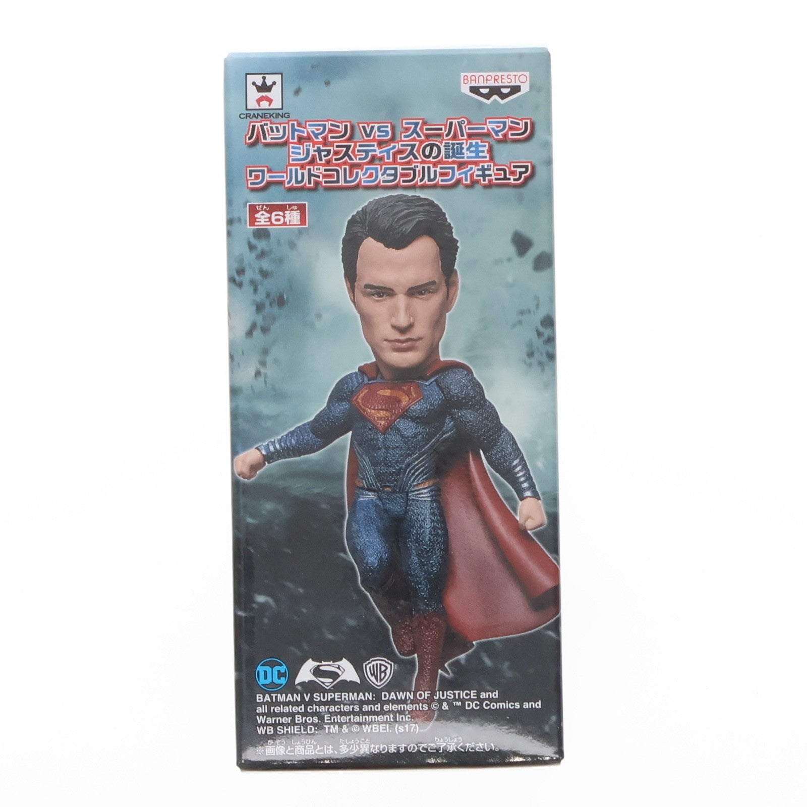 【中古即納】[FIG] スーパーマン バットマン vs スーパーマン ジャスティスの誕生 ワールドコレクタブルフィギュア プライズ(37590) バンプレスト(20170810)