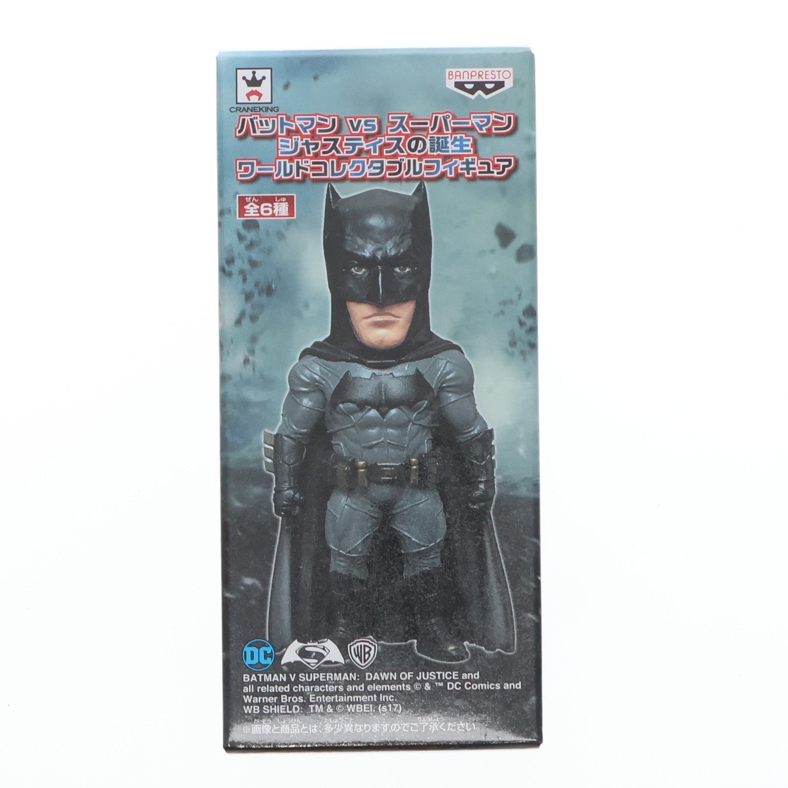 【中古即納】[FIG] バットマン バットマン vs スーパーマン ジャスティスの誕生 ワールドコレクタブルフィギュア プライズ(37590) バンプレスト(20170810)