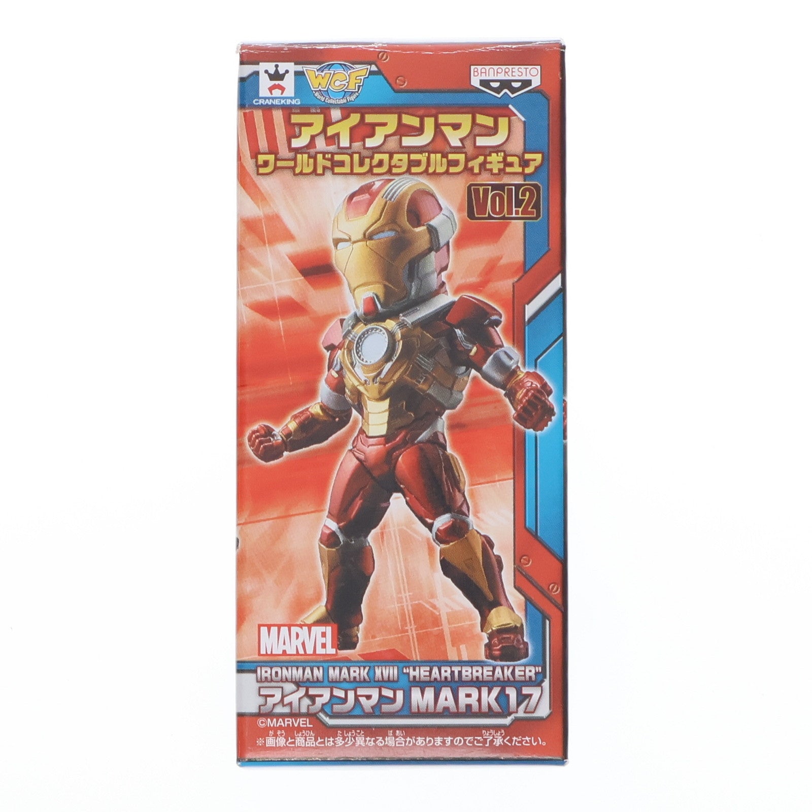 【中古即納】[FIG] アイアンマン マーク17(ハートブレイカー) アイアンマン(2008) ワールドコレクタブルフィギュア vol.2 プライズ(49222) バンプレスト(20141020)