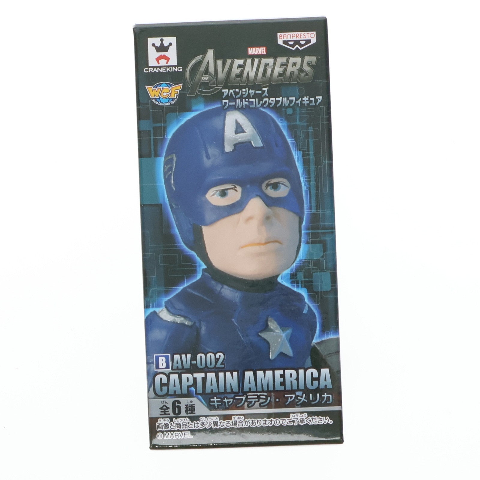 【中古即納】[FIG] キャプテン・アメリカ アベンジャーズ ワールドコレクタブルフィギュア プライズ(49799) バンプレスト(20150720)