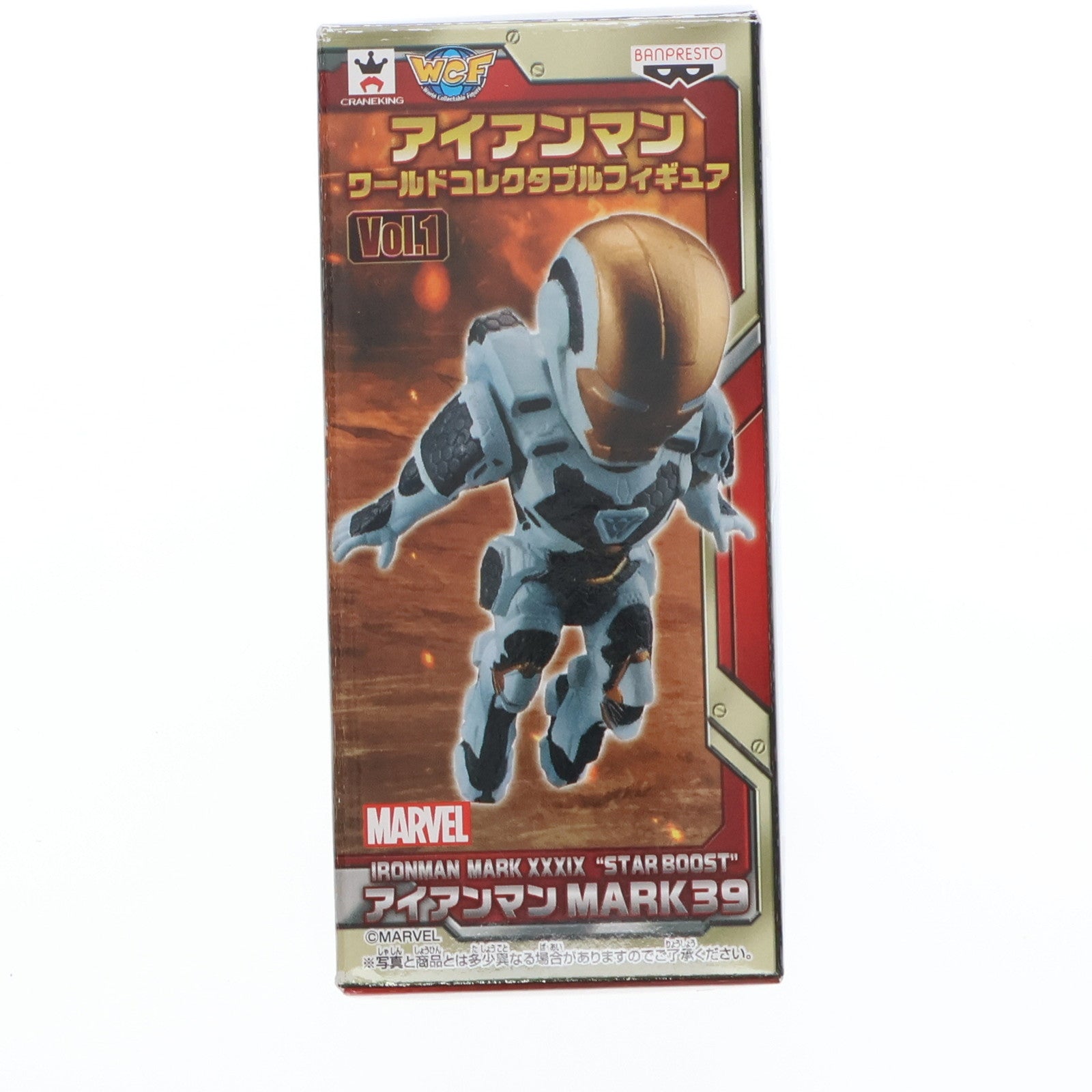 【中古即納】[FIG] アイアンマン マーク39(スターブースト) アイアンマン(2008) ワールドコレクタブルフィギュア vol.1 プライズ(49167) バンプレスト(20140930)