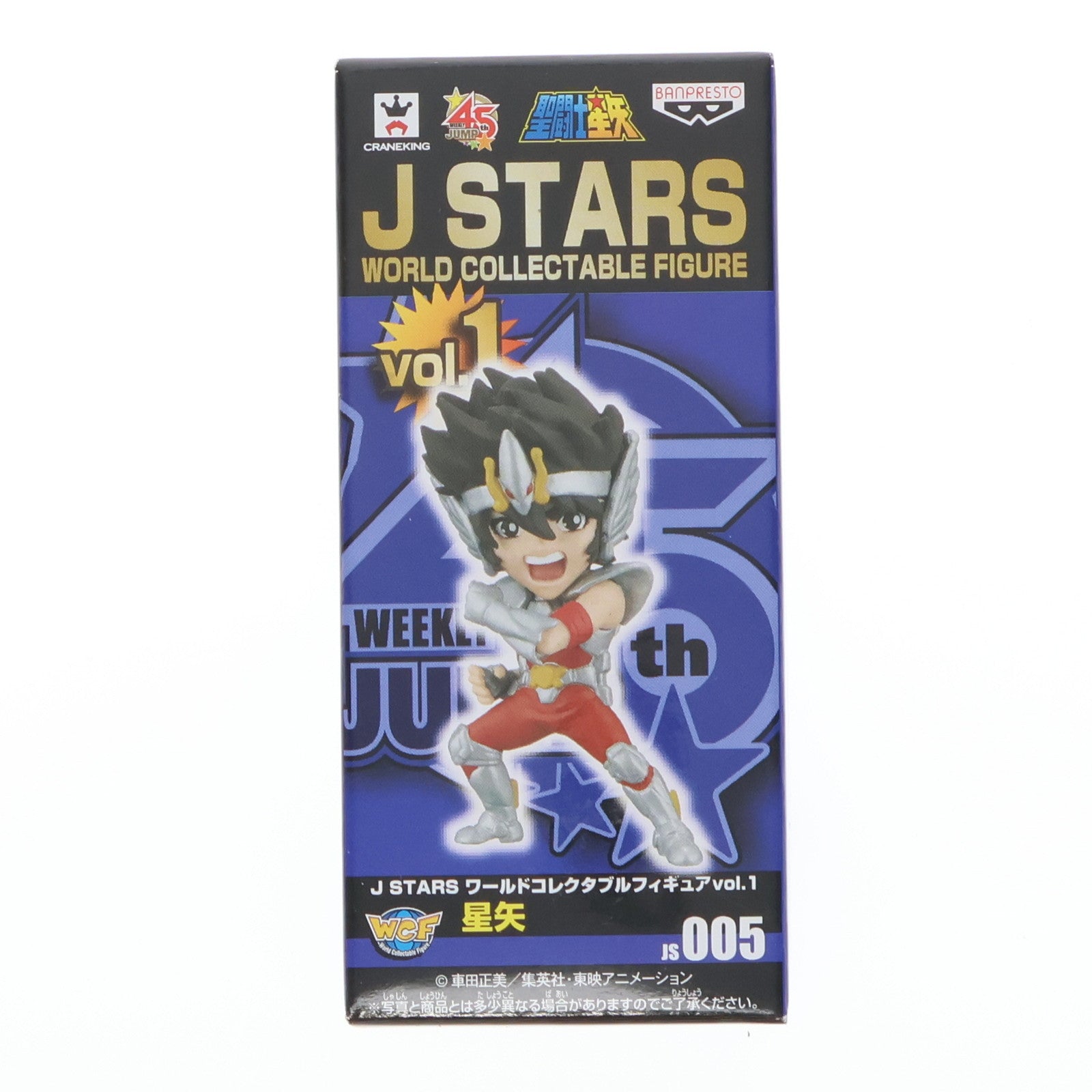 【中古即納】[FIG] 星矢(せいや) 聖闘士星矢 J STARS ワールドコレクタブルフィギュアvol.1 プライズ(48415) バンプレスト(20130531)