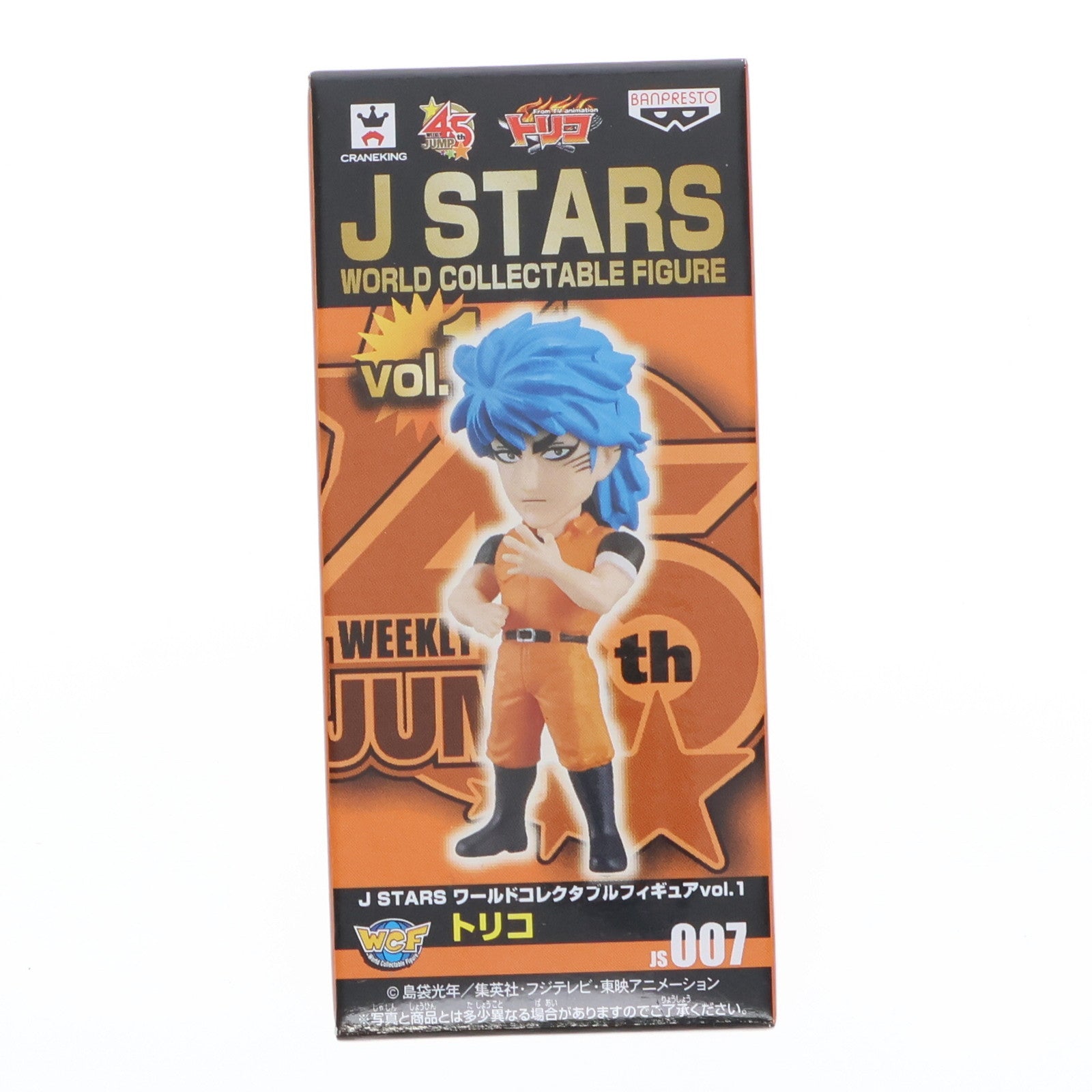 【中古即納】[FIG] トリコ J STARS ワールドコレクタブルフィギュア vol.1 プライズ(48415) バンプレスト(20130531)