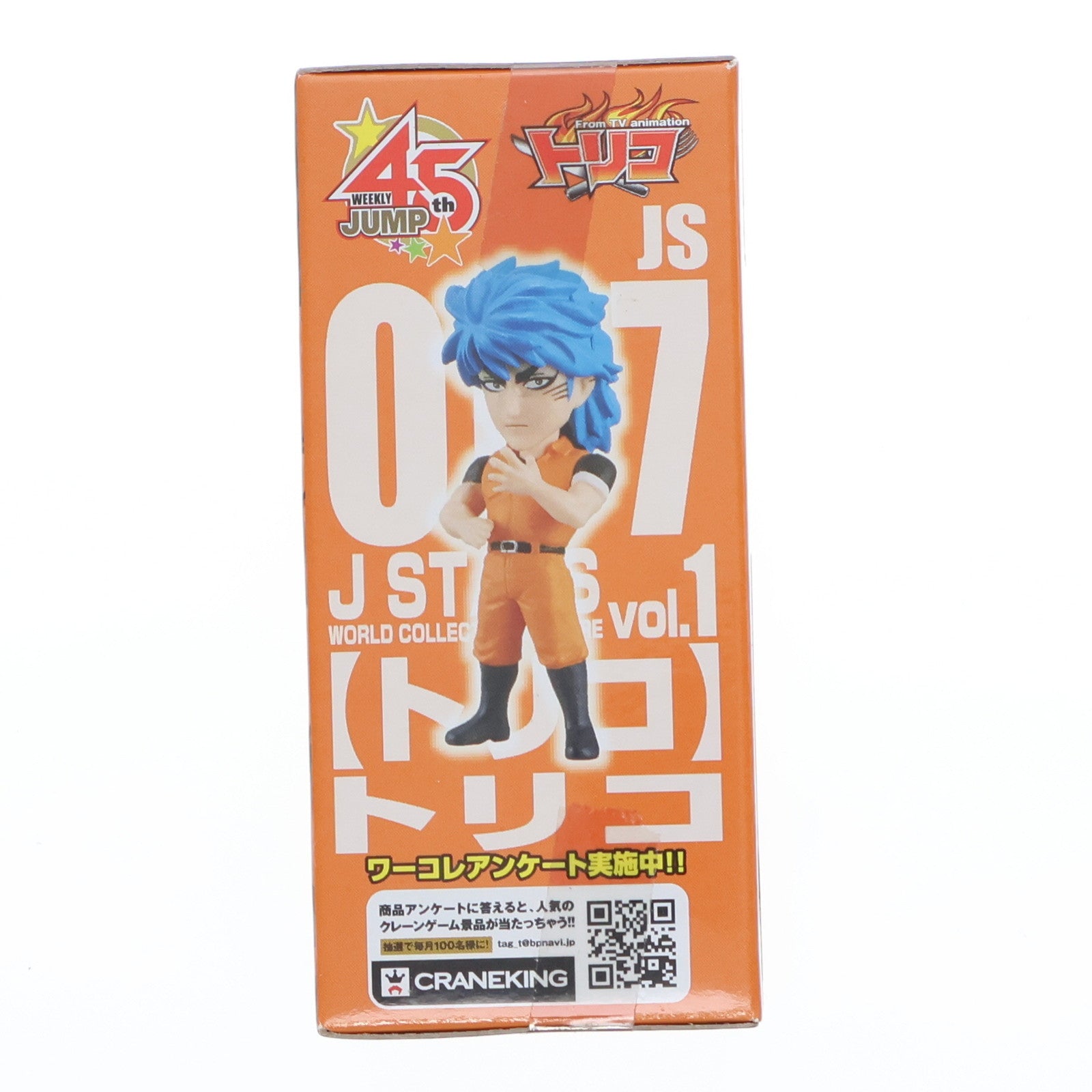 【中古即納】[FIG] トリコ J STARS ワールドコレクタブルフィギュア vol.1 プライズ(48415) バンプレスト(20130531)