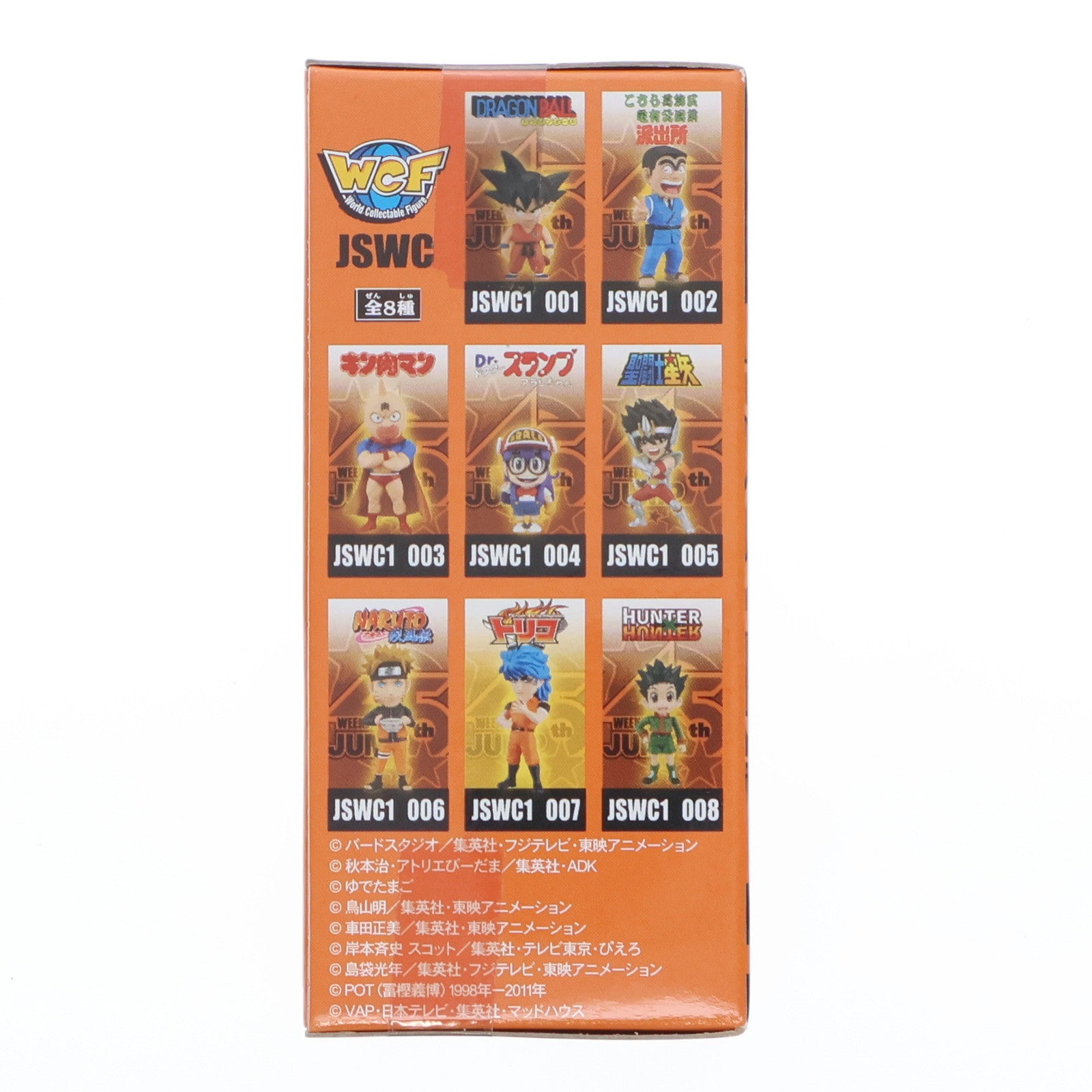【中古即納】[FIG] トリコ J STARS ワールドコレクタブルフィギュア vol.1 プライズ(48415) バンプレスト(20130531)