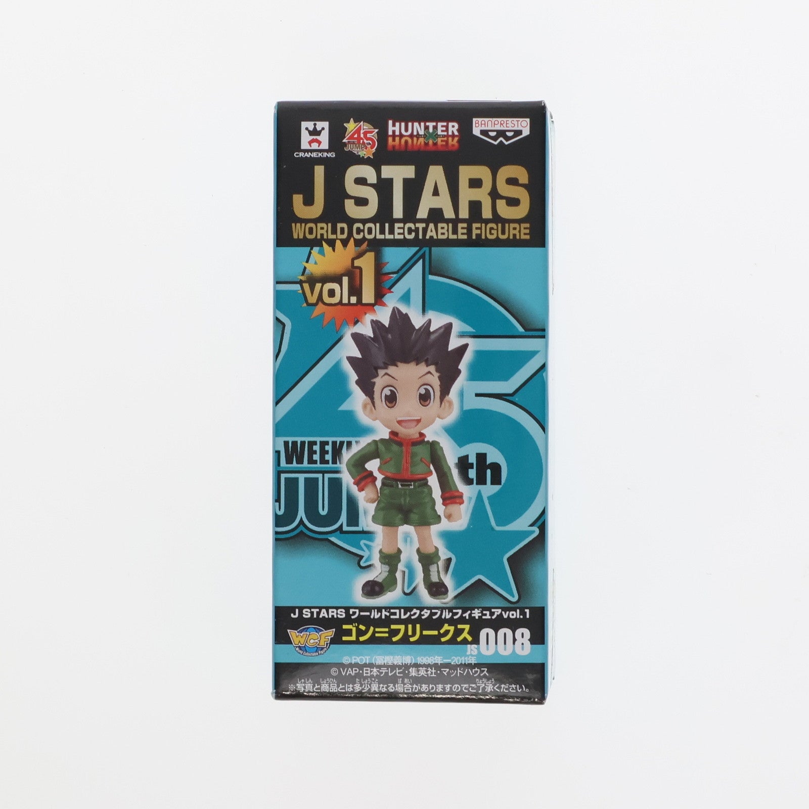 【中古即納】[FIG] ゴン=フリークス J STARS ワールドコレクタブルフィギュア vol.1 HUNTER×HUNTER(ハンター×ハンター) プライズ(48415) バンプレスト(20130531)