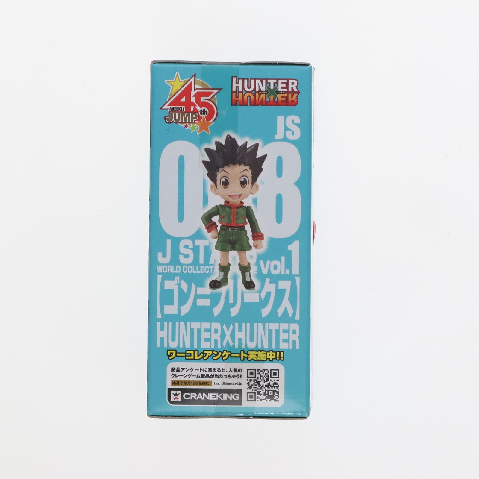 【中古即納】[FIG] ゴン=フリークス J STARS ワールドコレクタブルフィギュア vol.1 HUNTER×HUNTER(ハンター×ハンター) プライズ(48415) バンプレスト(20130531)