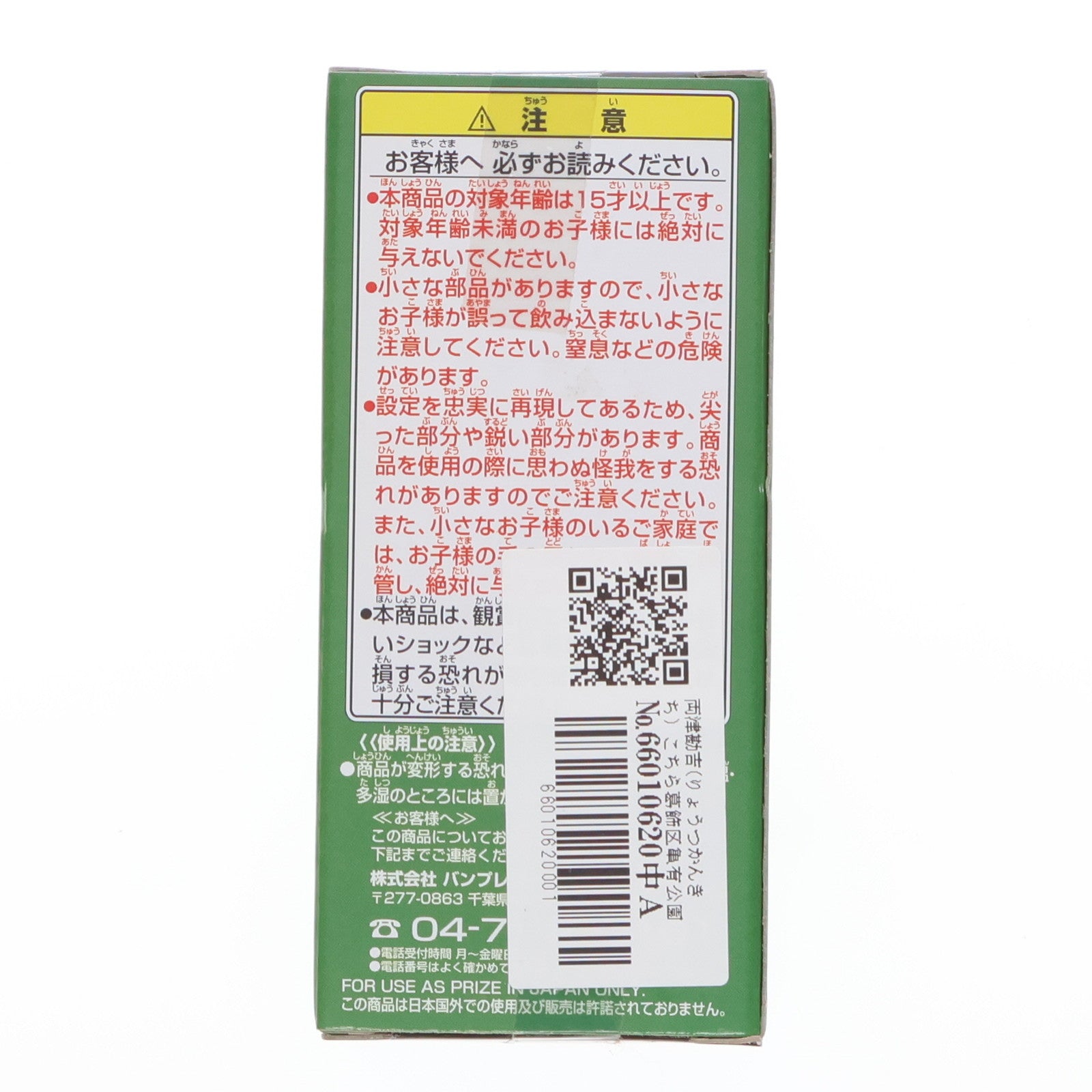 【中古即納】[FIG] 両津勘吉(りょうつかんきち) こちら葛飾区亀有公園前派出所 J STARS ワールドコレクタブルフィギュアvol.1 プライズ(48415) バンプレスト(20130531)