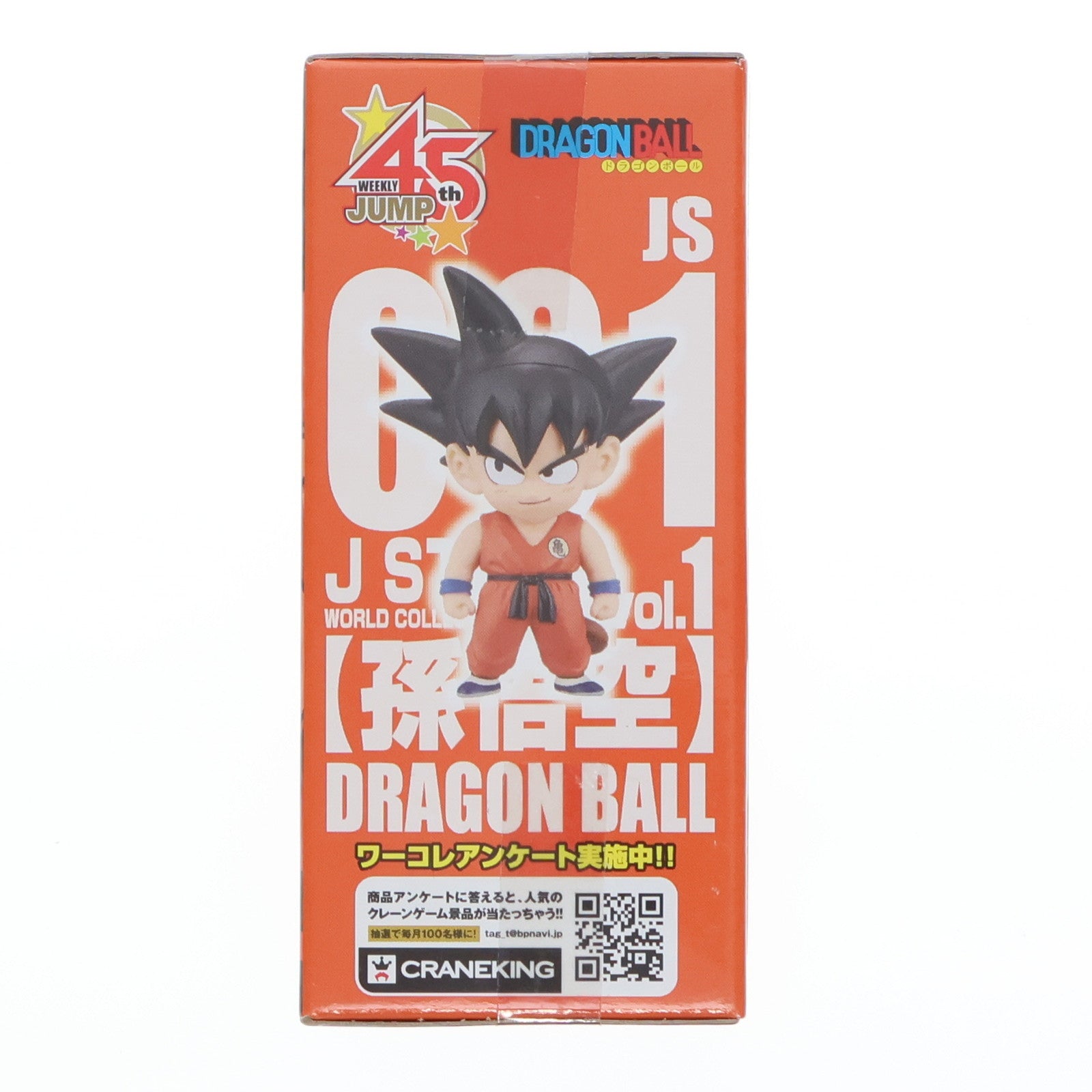 【中古即納】[FIG] 孫悟空 ドラゴンボール J STARS ワールドコレクタブルフィギュアvol.1 DRAGON BALL プライズ(48415) バンプレスト(20130531)
