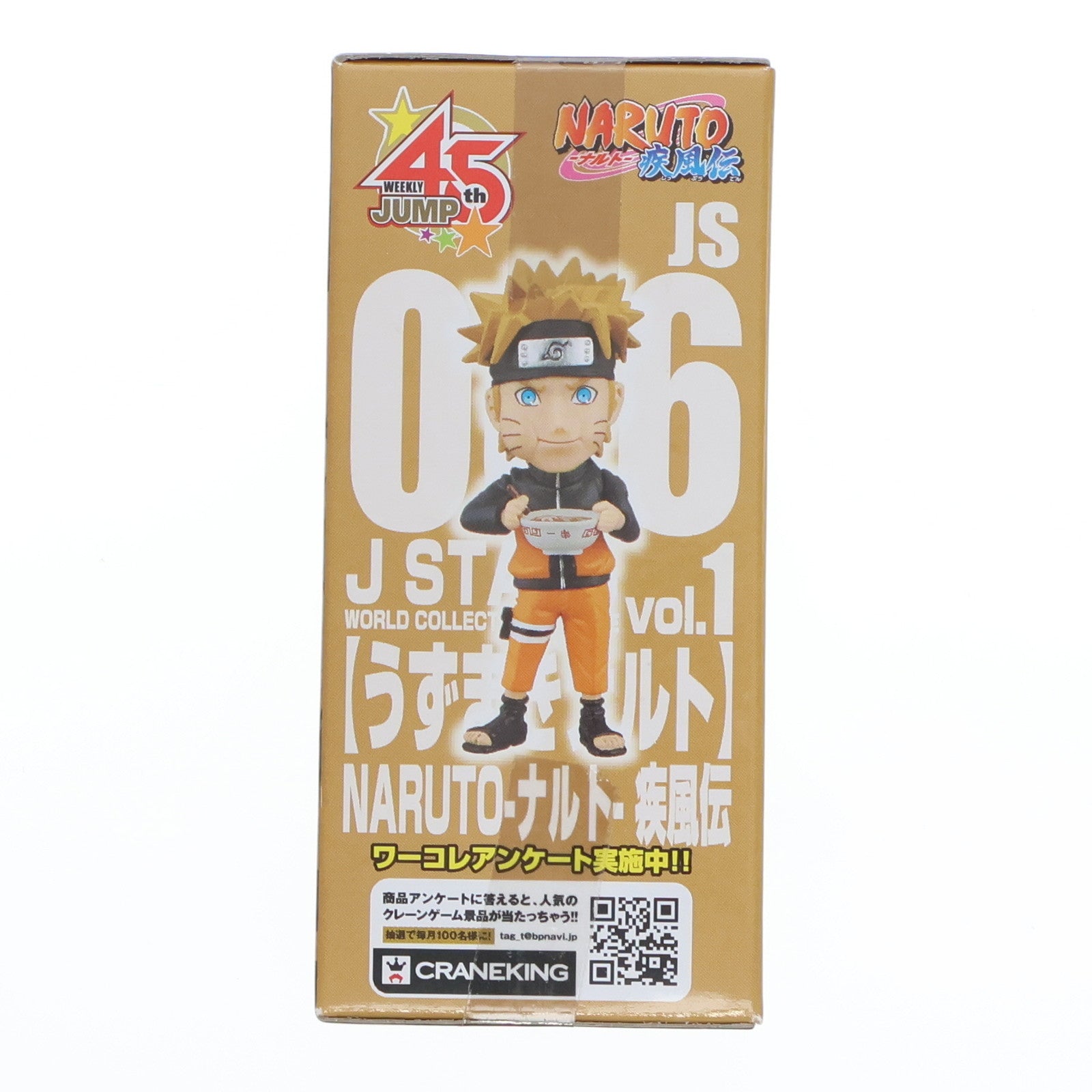 【中古即納】[FIG] うずまきナルト NARUTO-ナルト- J STARS ワールドコレクタブルフィギュア vol.1 プライズ(48415) バンプレスト(20130531)