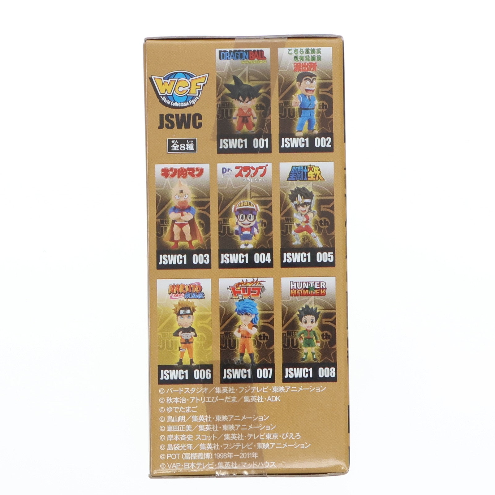 【中古即納】[FIG] うずまきナルト NARUTO-ナルト- J STARS ワールドコレクタブルフィギュア vol.1 プライズ(48415) バンプレスト(20130531)