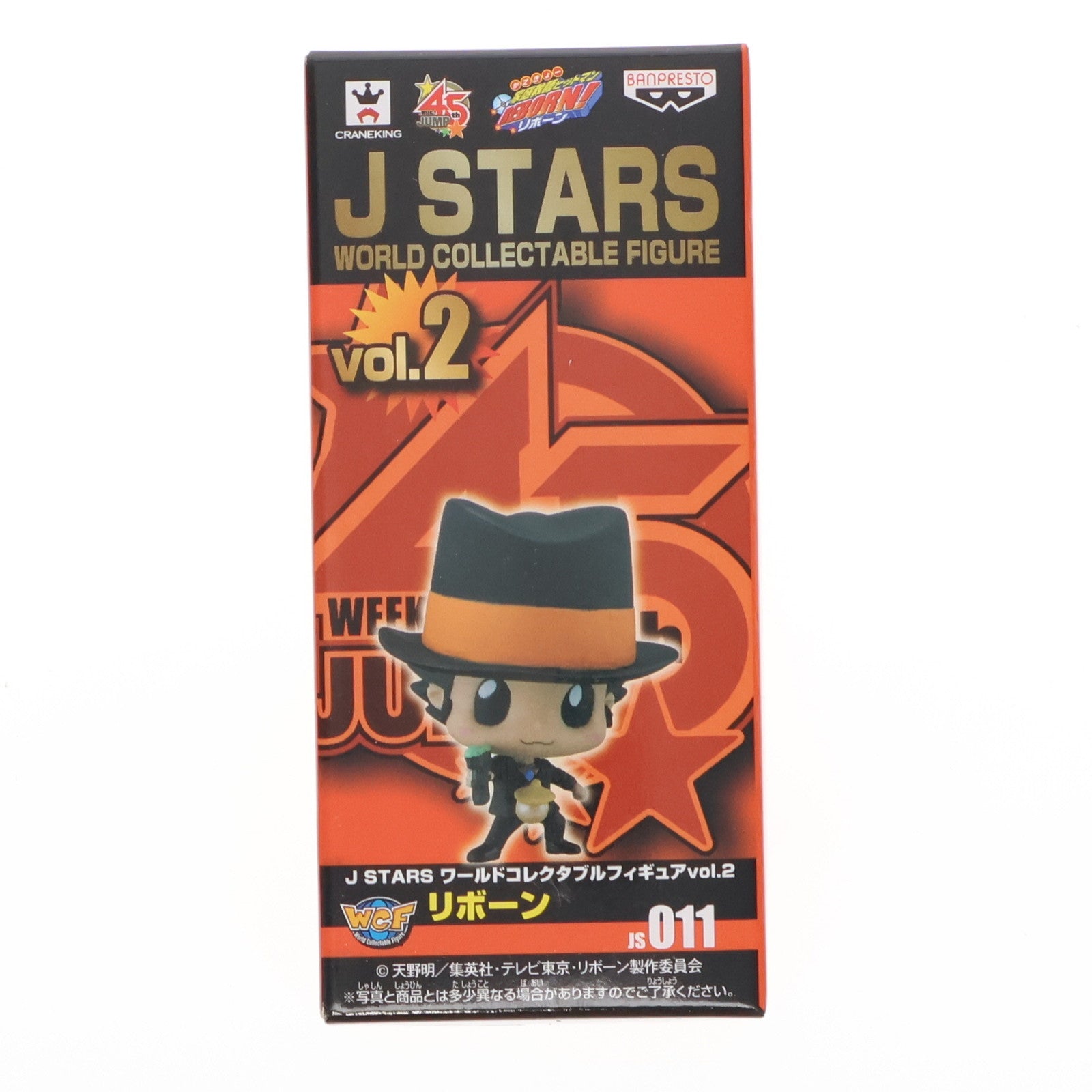 【中古即納】[FIG] リボーン 家庭教師ヒットマンREBORN! J STARS ワールドコレクタブルフィギュア vol.2 プライズ(48450) バンプレスト(20130630)