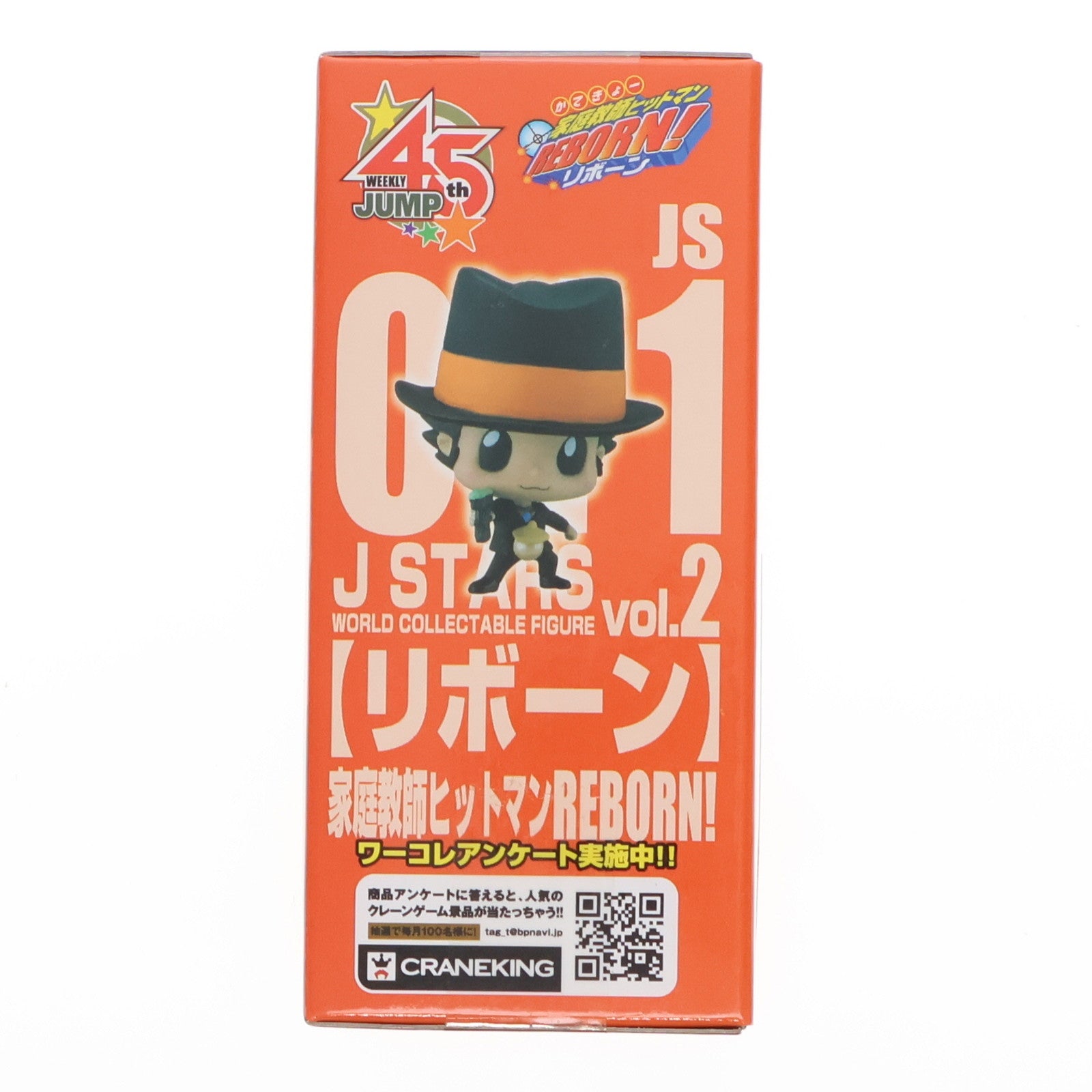 【中古即納】[FIG] リボーン 家庭教師ヒットマンREBORN! J STARS ワールドコレクタブルフィギュア vol.2 プライズ(48450) バンプレスト(20130630)