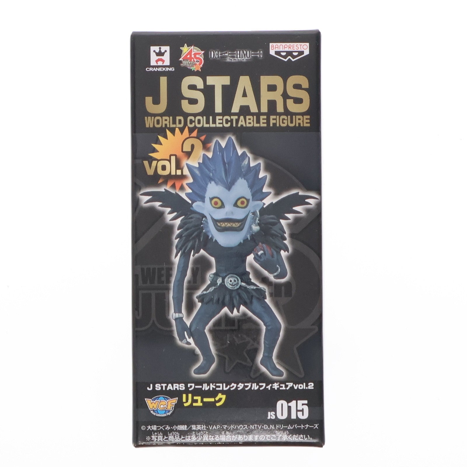 【中古即納】[FIG] リューク DEATH NOTE(デスノート) J STARS ワールドコレクタブルフィギュア vol.2 プライズ(48450) バンプレスト(20130630)