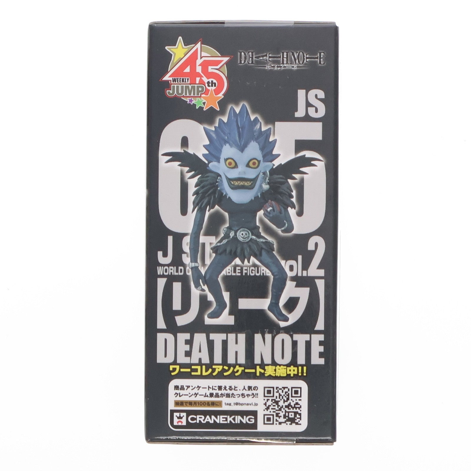 【中古即納】[FIG] リューク DEATH NOTE(デスノート) J STARS ワールドコレクタブルフィギュア vol.2 プライズ(48450) バンプレスト(20130630)
