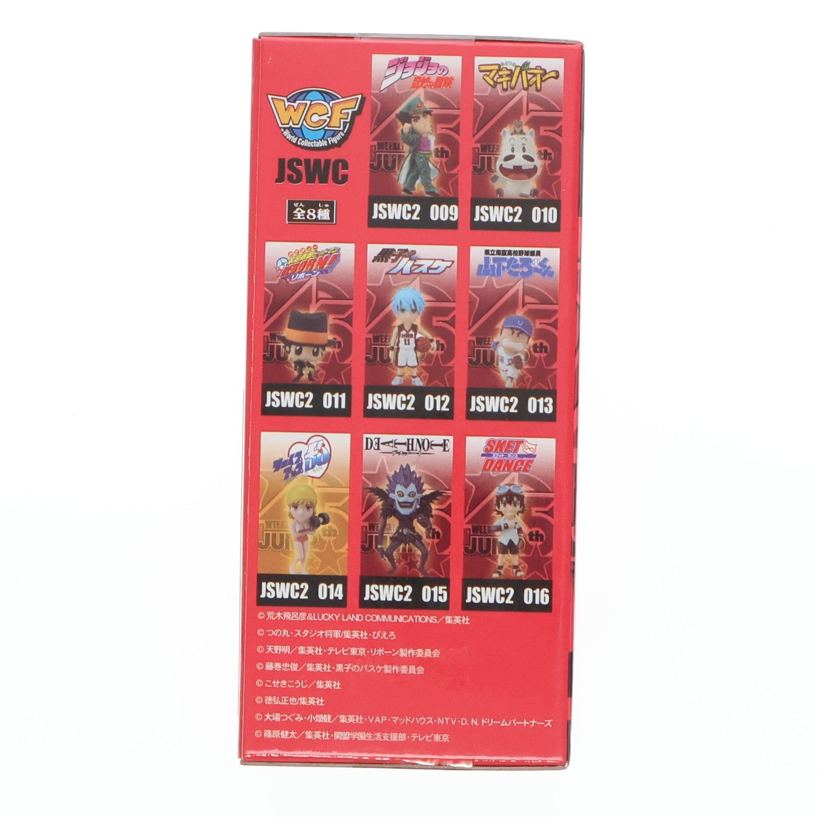 【中古即納】[FIG] 寿乱子(ことぶきらんこ) シェイプアップ乱 J STARS ワールドコレクタブルフィギュア vol.2 プライズ(48450) バンプレスト(20130630)