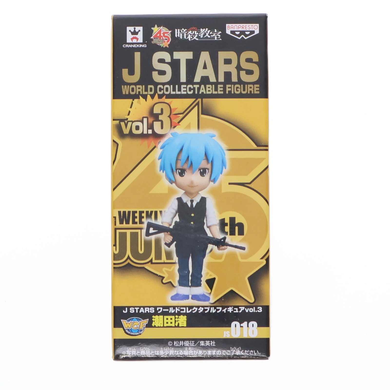 【中古即納】[FIG] 潮田渚(しおたなぎさ) 暗殺教室 J STARS ワールドコレクタブルフィギュア vol.3 プライズ(48499) バンプレスト(20130731)