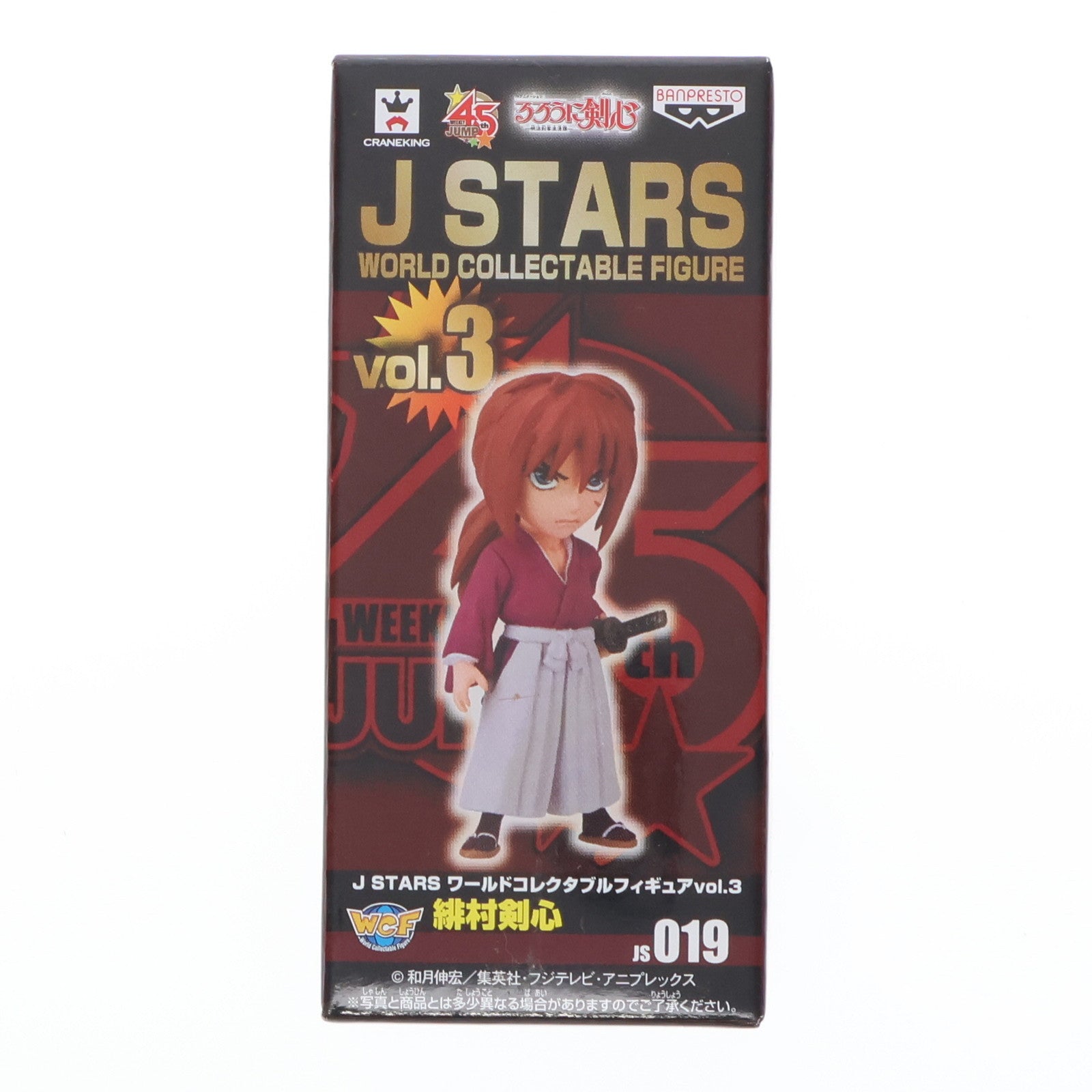 【中古即納】[FIG] 緋村剣心(ひむらけんしん) J STARS ワールドコレクタブルフィギュア vol.3 るろうに剣心-明治剣客浪漫譚- プライズ(48499) バンプレスト(20130731)