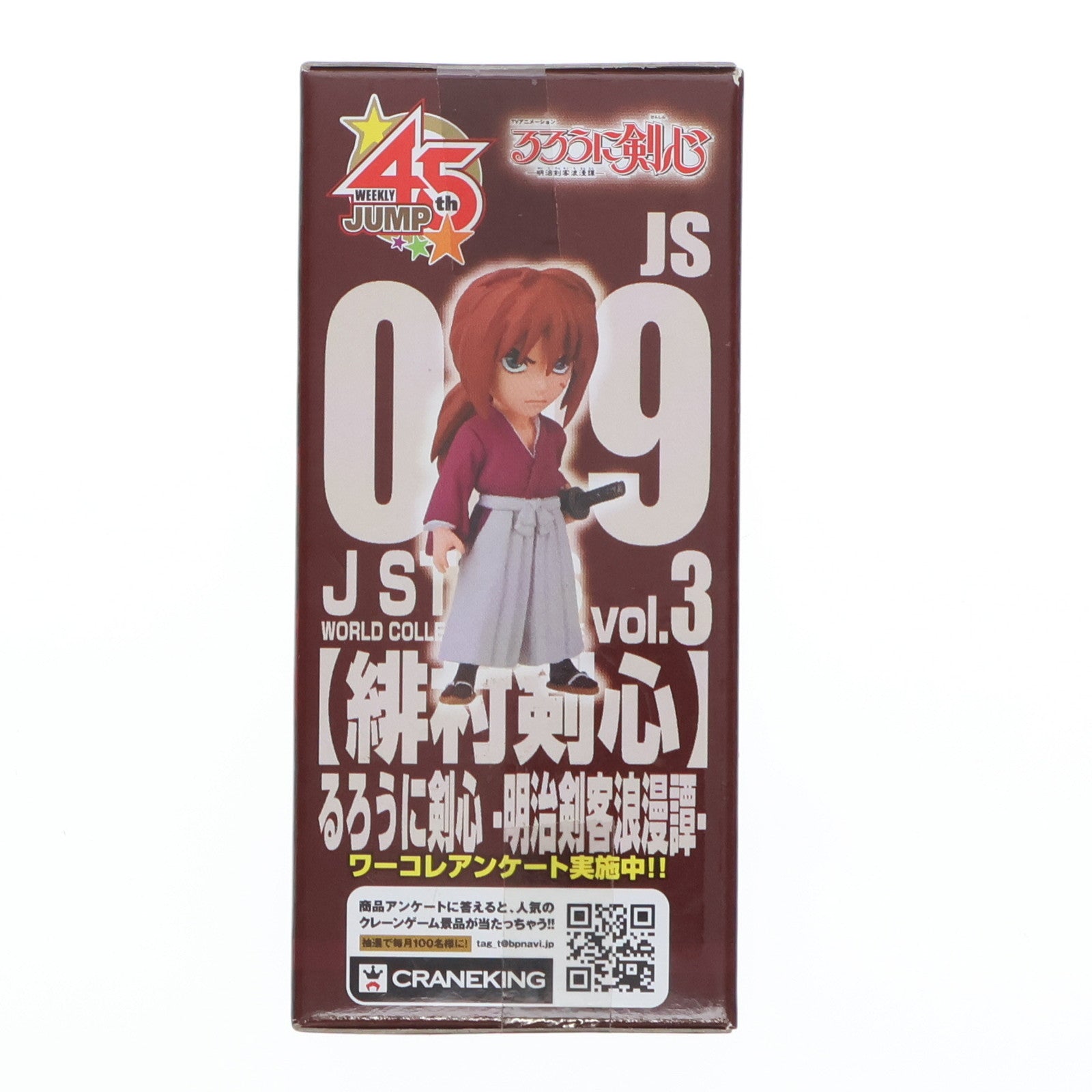 【中古即納】[FIG] 緋村剣心(ひむらけんしん) J STARS ワールドコレクタブルフィギュア vol.3 るろうに剣心-明治剣客浪漫譚- プライズ(48499) バンプレスト(20130731)