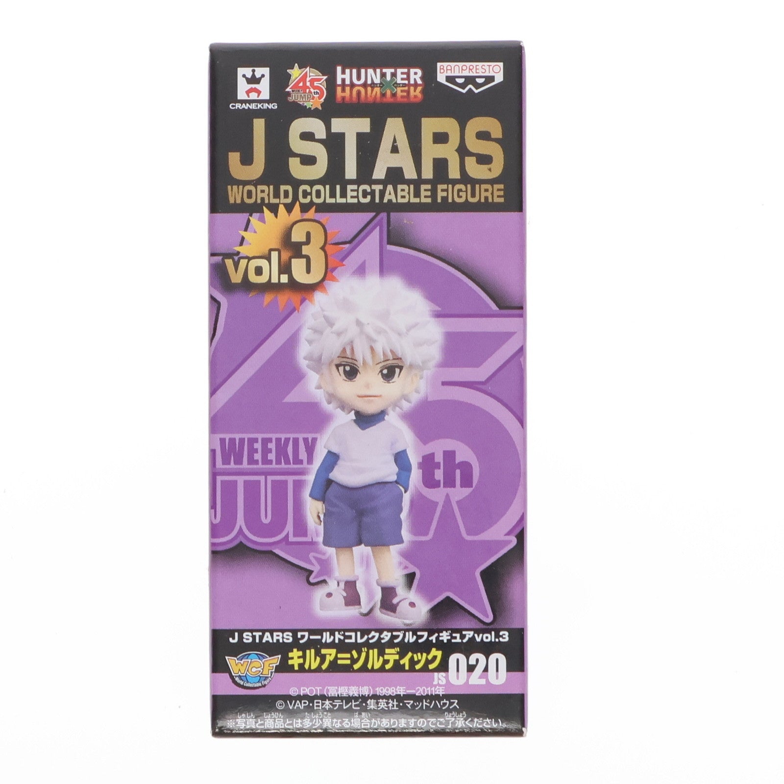 【中古即納】[FIG] キルア=ゾルディック HUNTER×HUNTER(ハンター×ハンター) J STARS ワールドコレクタブルフィギュアvol.3 プライズ(48499) バンプレスト(20130731)