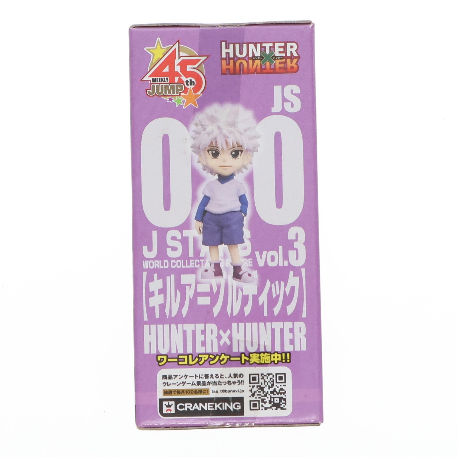 【中古即納】[FIG] キルア=ゾルディック HUNTER×HUNTER(ハンター×ハンター) J STARS ワールドコレクタブルフィギュアvol.3 プライズ(48499) バンプレスト(20130731)