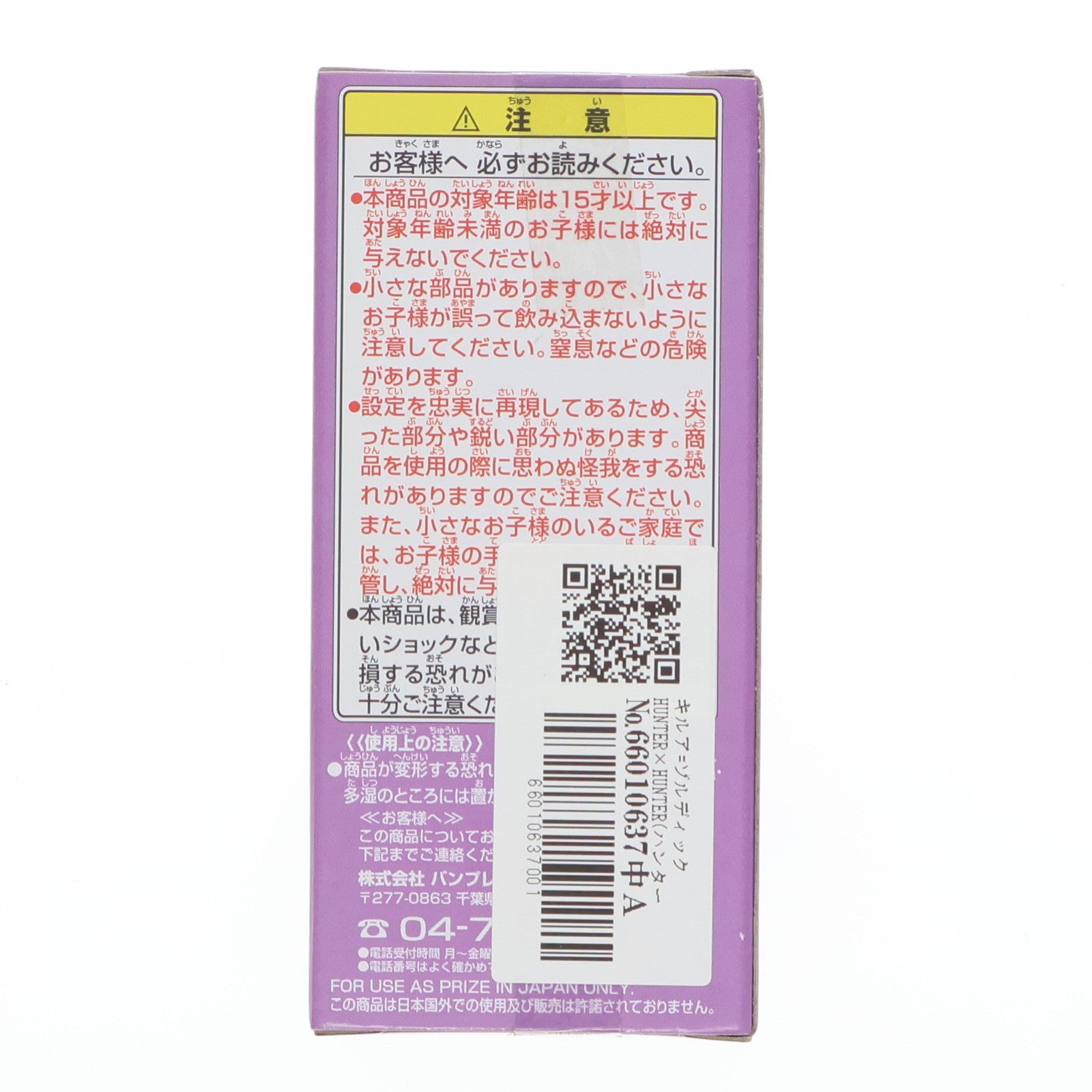 【中古即納】[FIG] キルア=ゾルディック HUNTER×HUNTER(ハンター×ハンター) J STARS ワールドコレクタブルフィギュアvol.3 プライズ(48499) バンプレスト(20130731)