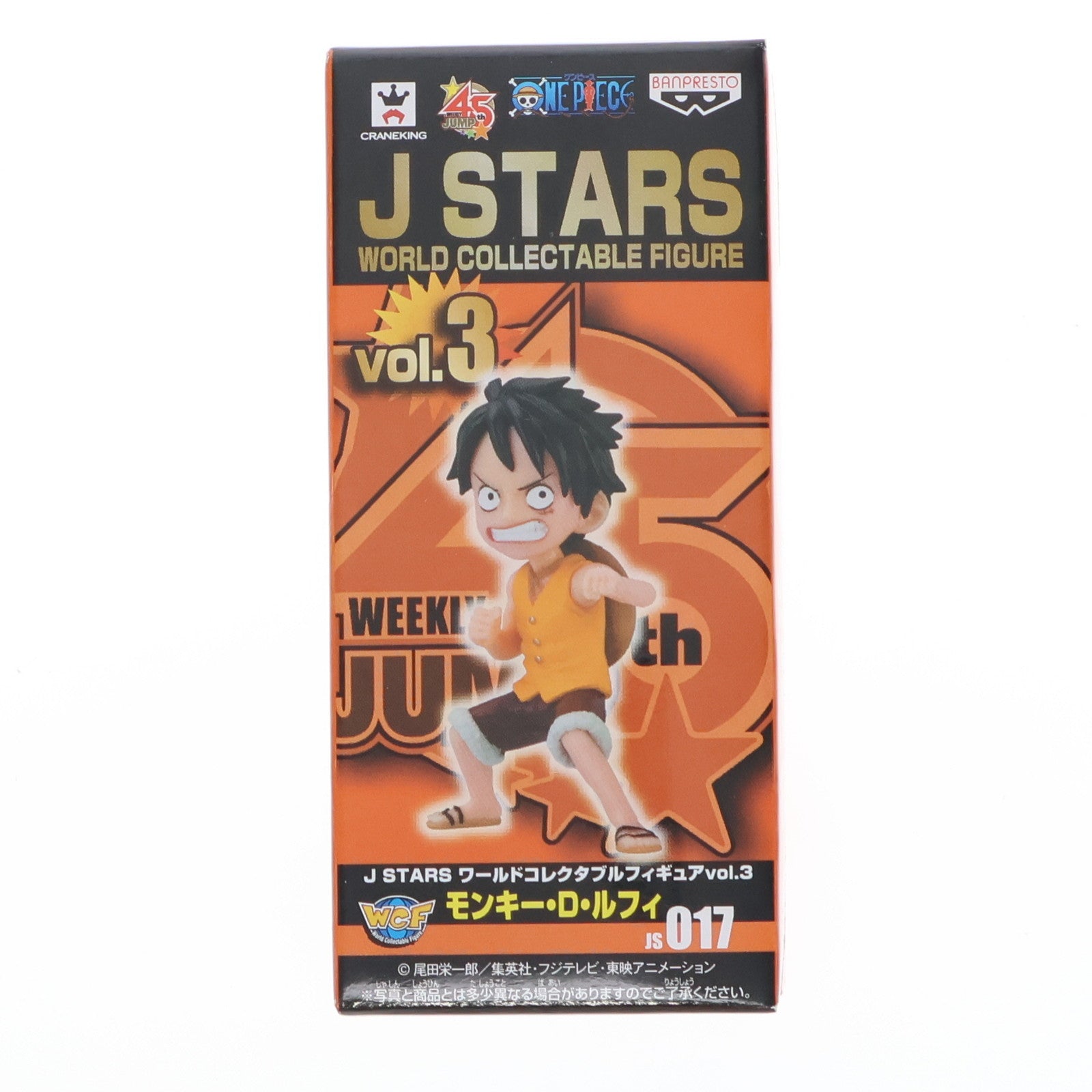 【中古即納】[FIG] モンキー・D・ルフィ ワンピース J STARS ワールドコレクタブルフィギュア vol.3 ONE PIECE プライズ(48499) バンプレスト(20130731)