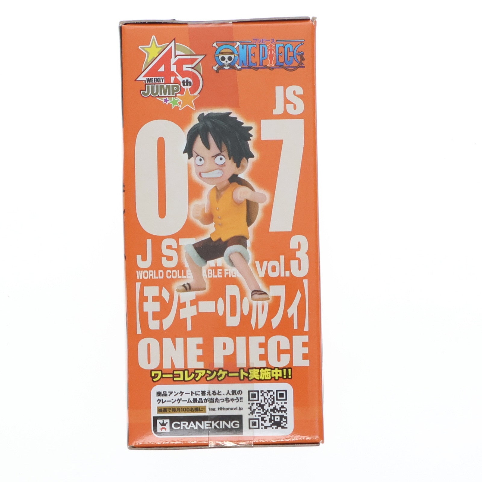 【中古即納】[FIG] モンキー・D・ルフィ ワンピース J STARS ワールドコレクタブルフィギュア vol.3 ONE PIECE プライズ(48499) バンプレスト(20130731)