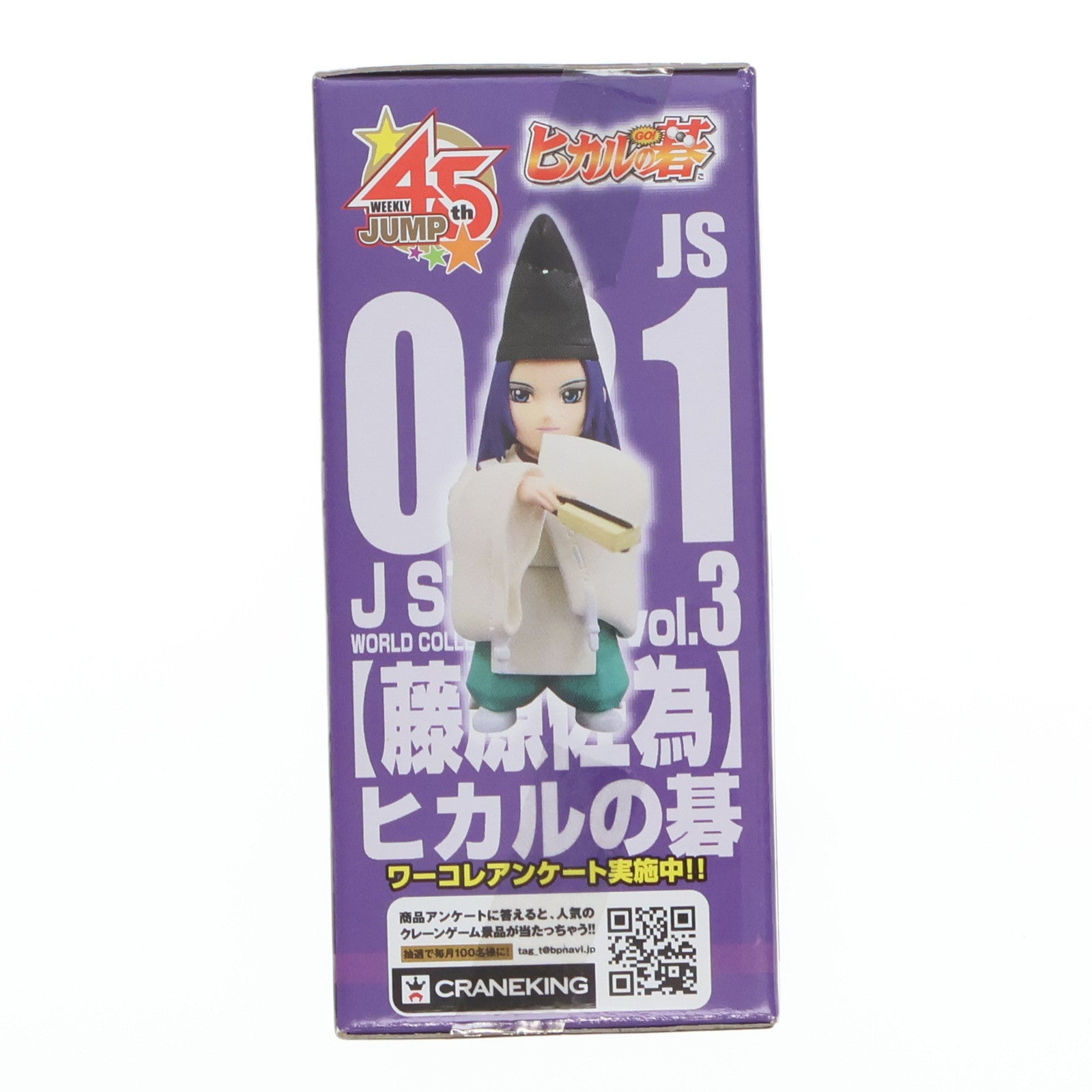 【中古即納】[FIG] 藤原佐為(ふじわらのさい) ヒカルの碁 J STARS ワールドコレクタブルフィギュアvol.3 プライズ(48499) バンプレスト(20130731)