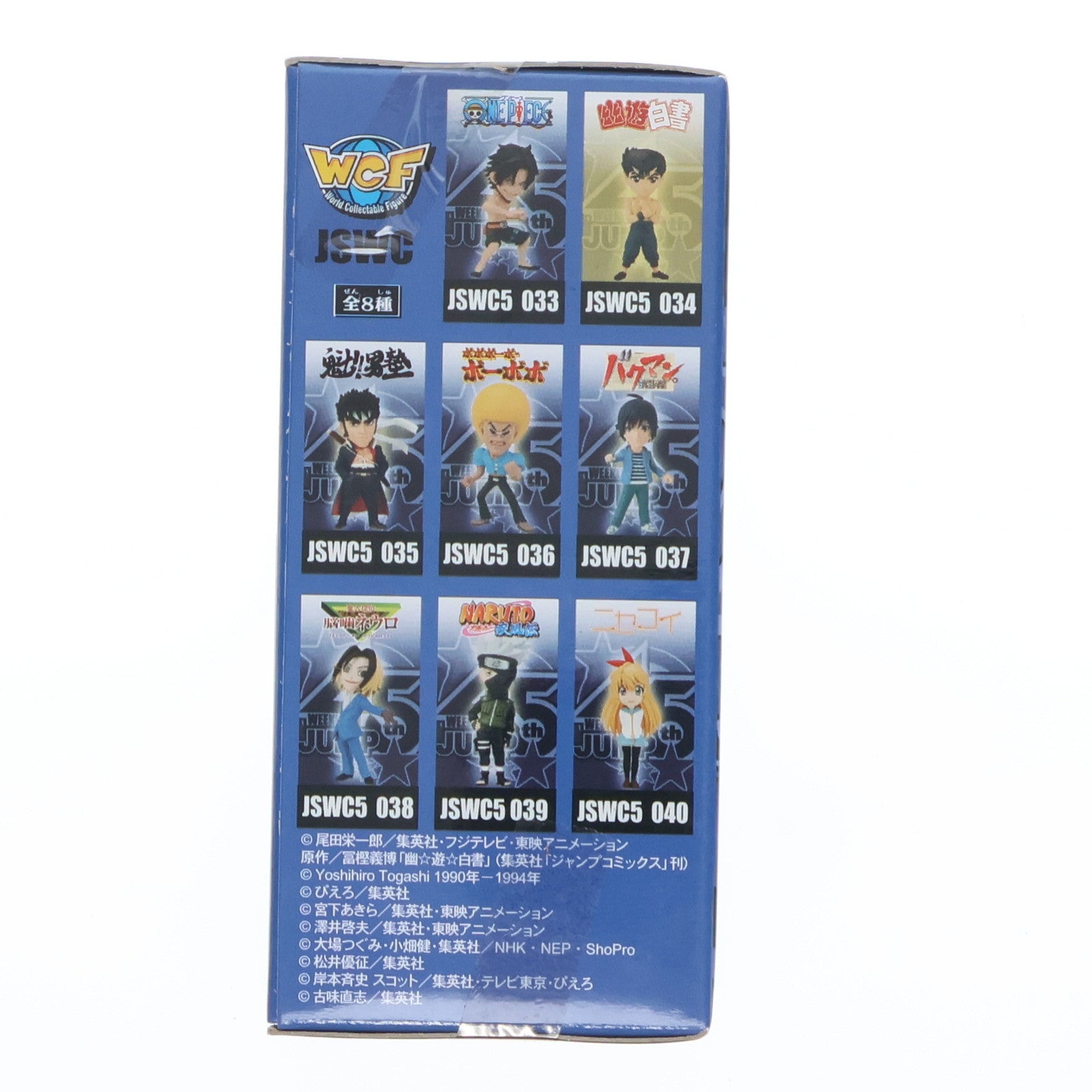 【中古即納】[FIG] 浦飯幽助(うらめしゆうすけ) J STARS ワールドコレクタブルフィギュア vol.5 幽☆遊☆白書 プライズ(48560) バンプレスト(20130920)