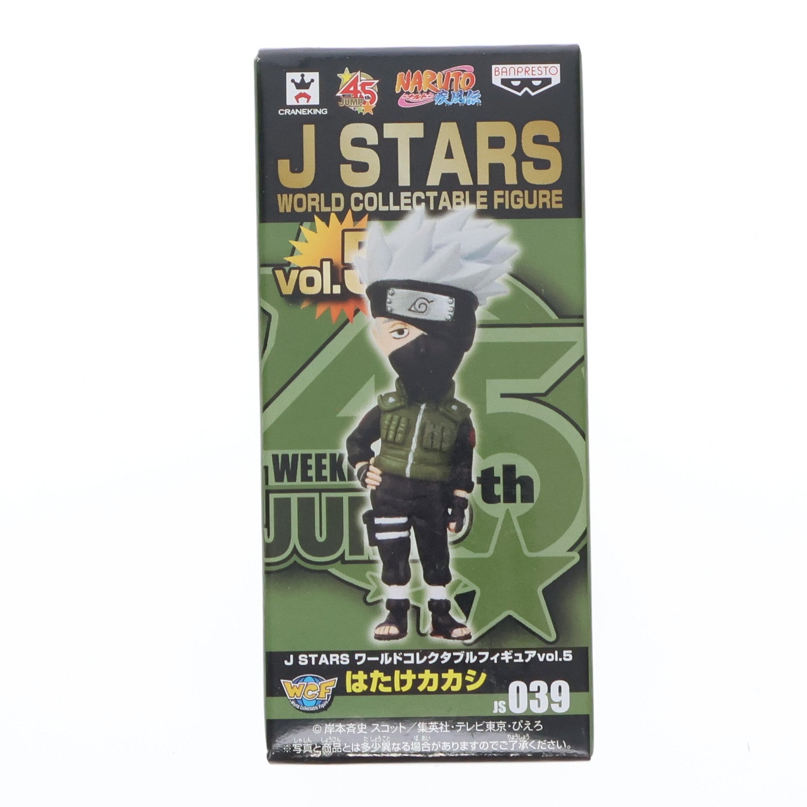 【中古即納】[FIG] はたけカカシ NARUTO-ナルト- 疾風伝 J STARS ワールドコレクタブルフィギュア vol.5 プライズ(48560) バンプレスト(20130920)