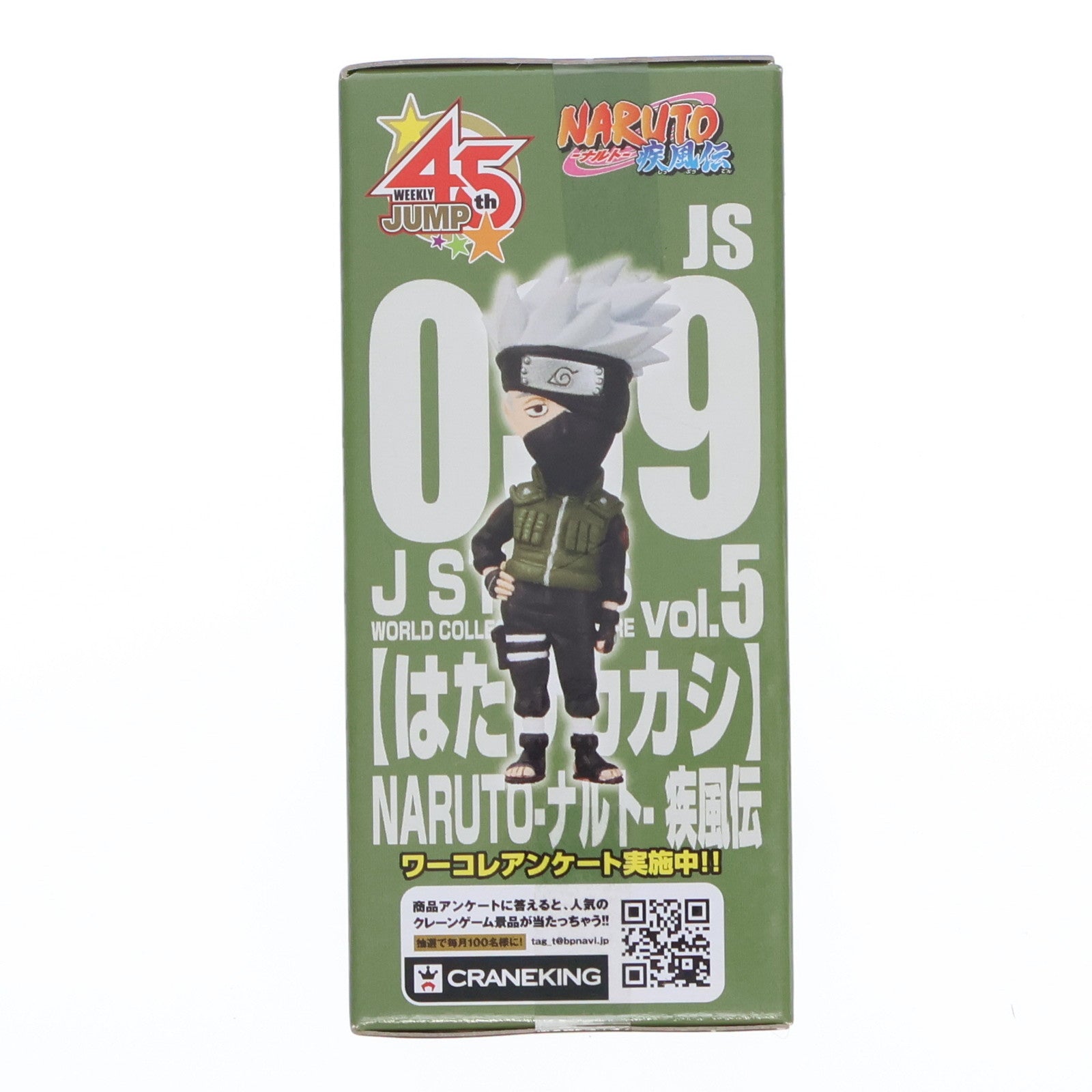 【中古即納】[FIG] はたけカカシ NARUTO-ナルト- 疾風伝 J STARS ワールドコレクタブルフィギュア vol.5 プライズ(48560) バンプレスト(20130920)