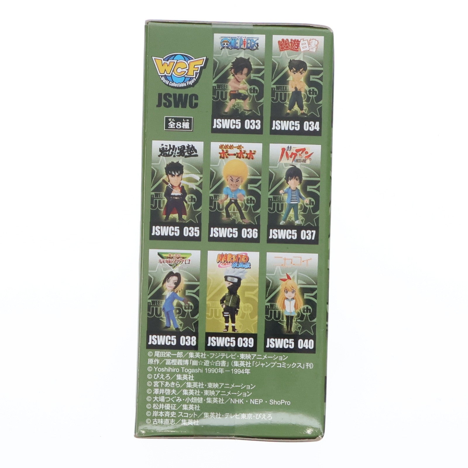 【中古即納】[FIG] はたけカカシ NARUTO-ナルト- 疾風伝 J STARS ワールドコレクタブルフィギュア vol.5 プライズ(48560) バンプレスト(20130920)