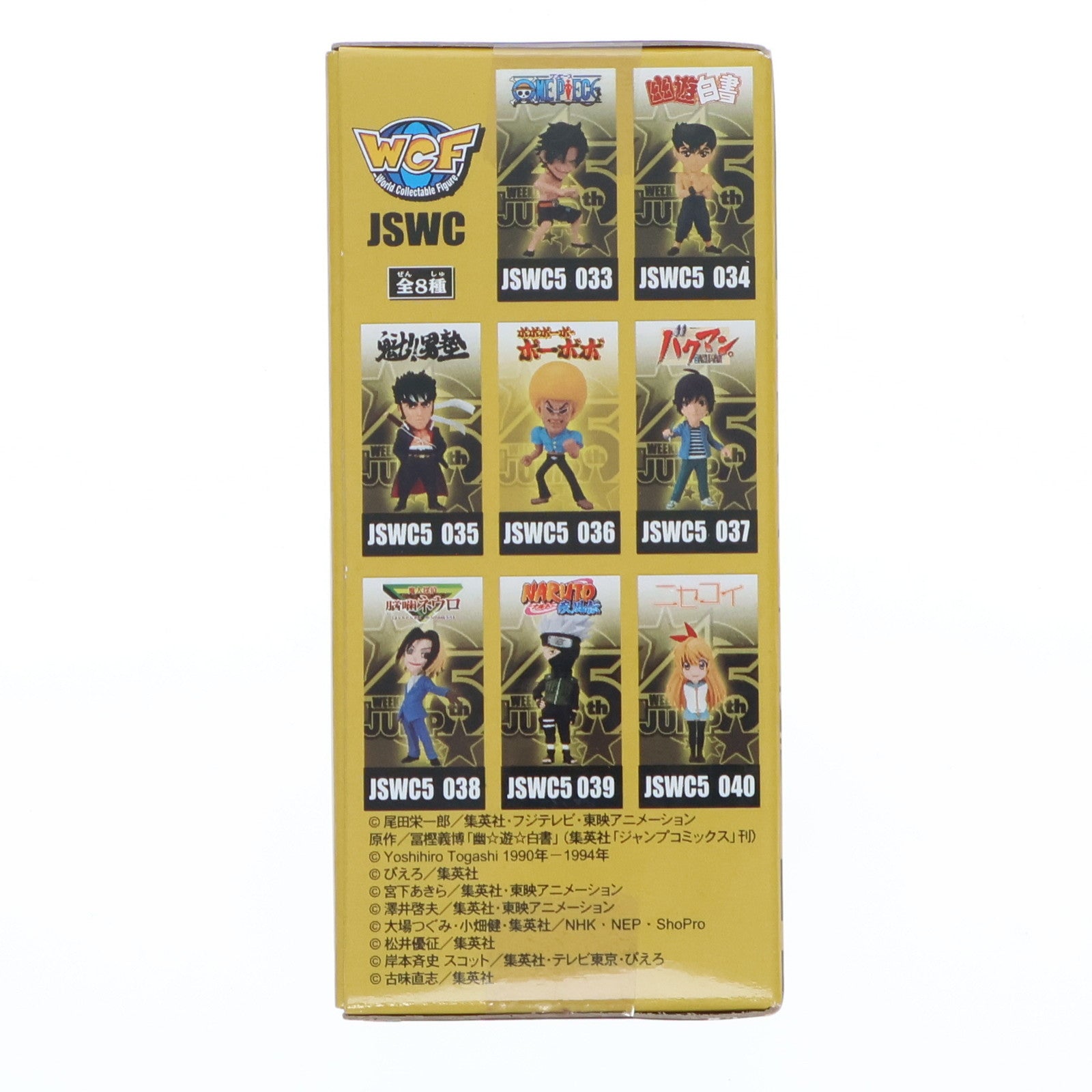 【中古即納】[FIG] ボボボーボ・ボーボボ J STARS ワールドコレクタブルフィギュア vol.5 プライズ(48560) バンプレスト(20130920)