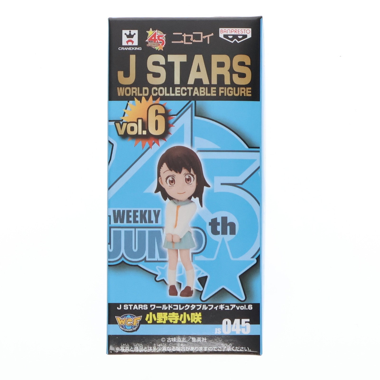 【中古即納】[FIG] 小野寺小咲(おのでらこさき) ニセコイ J STARS ワールドコレクタブルフィギュア vol.6 プライズ(48614) バンプレスト(20131031)