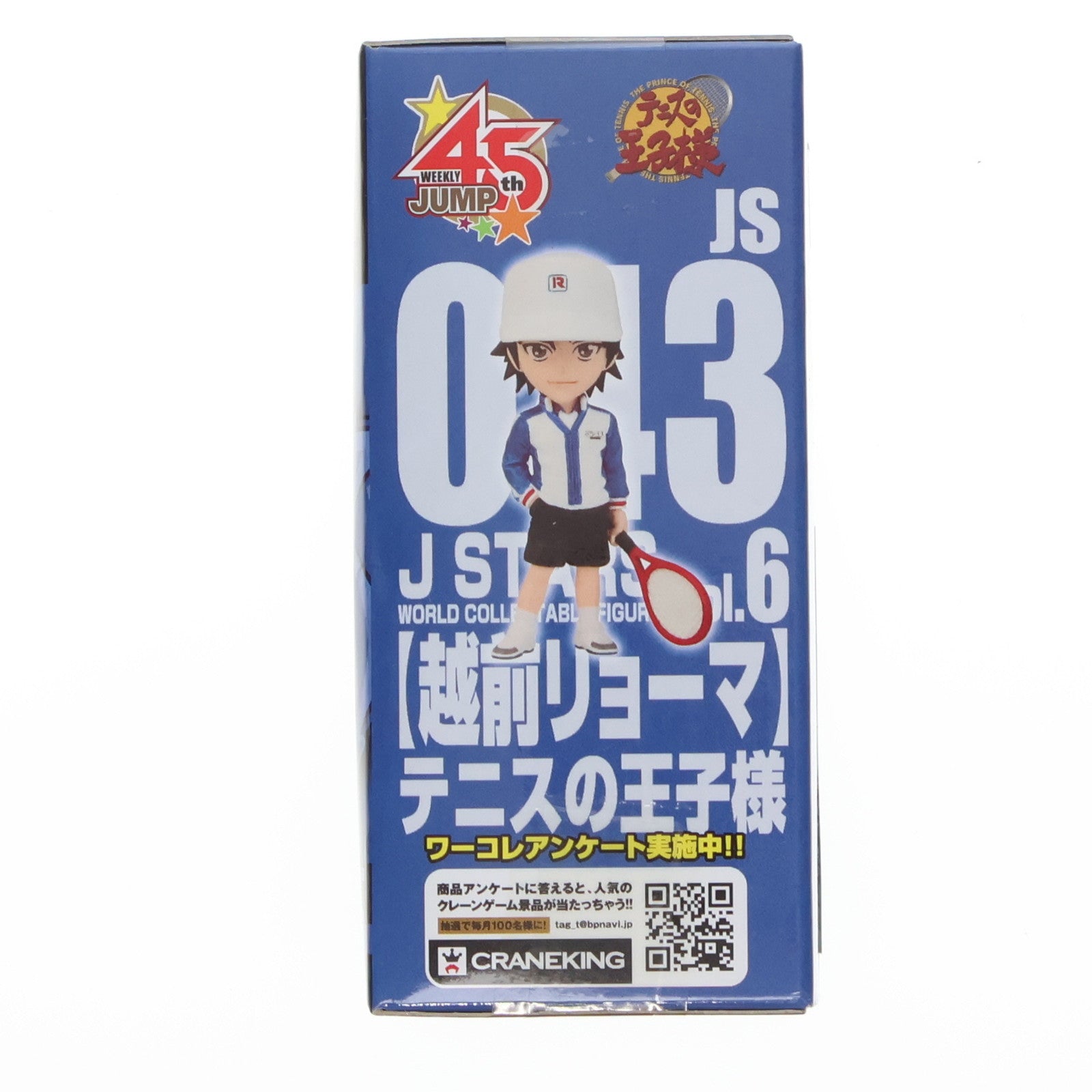 【中古即納】[FIG] 越前リョーマ テニスの王子様 J STARS ワールドコレクタブルフィギュア vol.6 プライズ(48614) バンプレスト(20131031)