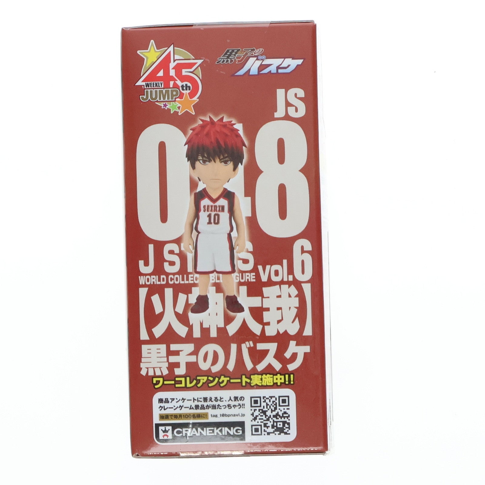 【中古即納】[FIG] 火神大我(かがみたいが) 黒子のバスケ J STARS ワールドコレクタブルフィギュア vol.6 プライズ(48614) バンプレスト(20131031)