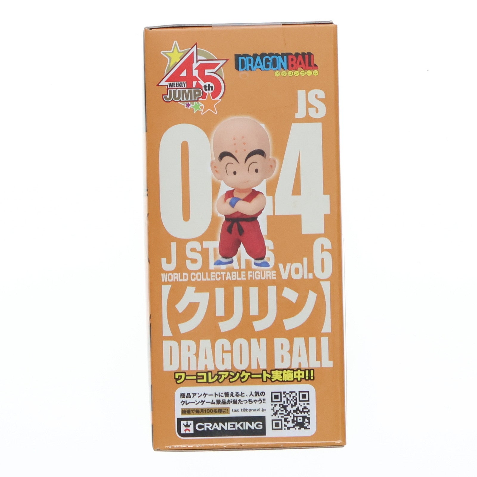 【中古即納】[FIG] クリリン J STARS ワールドコレクタブルフィギュア vol.6 ドラゴンボール プライズ(48614) バンプレスト(20131031)