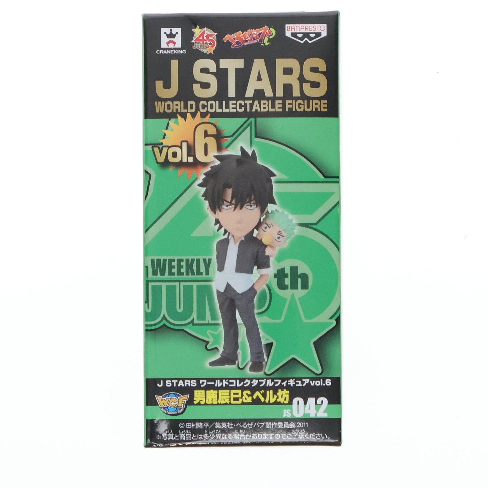 【中古即納】[FIG] 男鹿辰巳&ベル坊(おがたつみ&べるぼう) べるぜバブ J STARS ワールドコレクタブルフィギュア vol.6 プライズ(48614) バンプレスト(20131031)