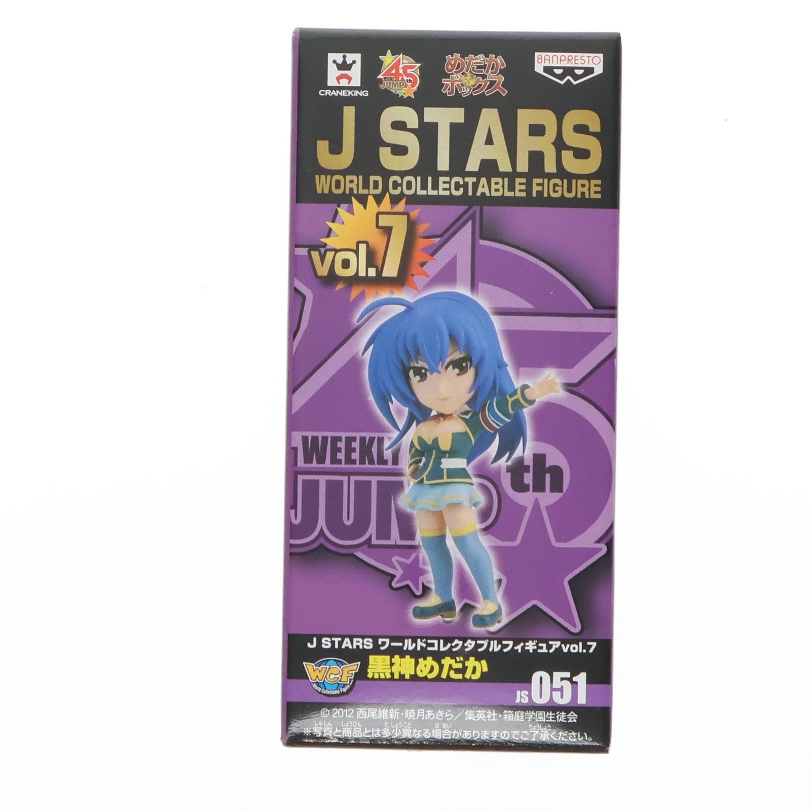 【中古即納】[FIG] 黒神めだか(くろかみめだか) めだかボックス J STARS ワールドコレクタブルフィギュア vol.7 プライズ(48647) バンプレスト(20131120)