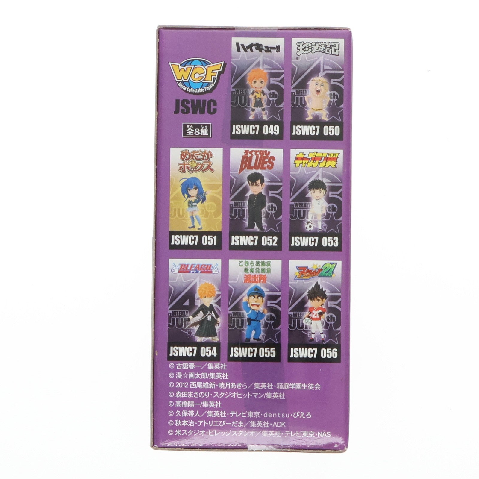 【中古即納】[FIG] 黒神めだか(くろかみめだか) めだかボックス J STARS ワールドコレクタブルフィギュア vol.7 プライズ(48647) バンプレスト(20131120)