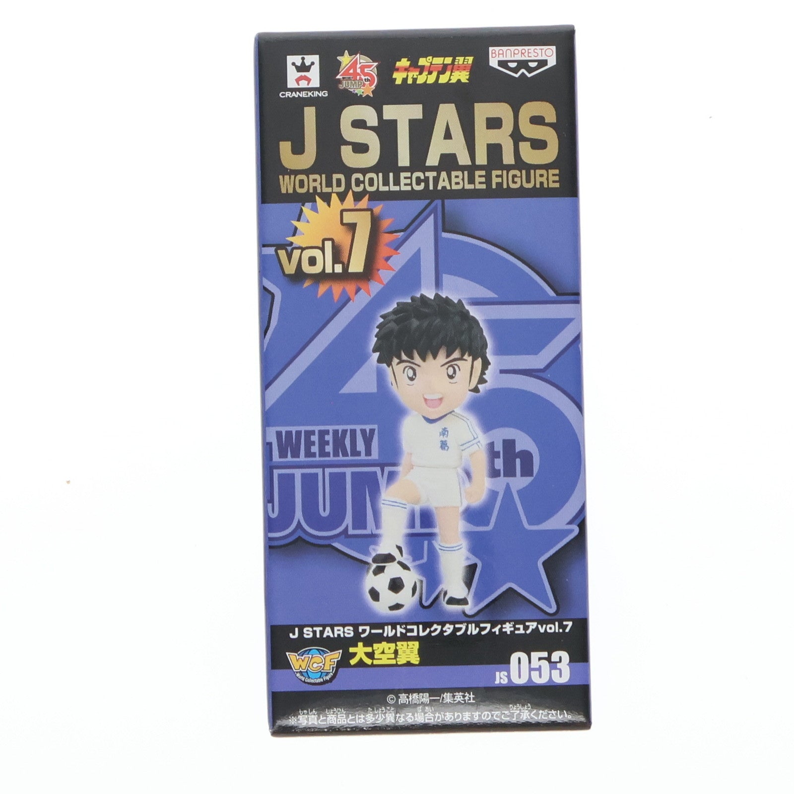 【中古即納】[FIG] 大空翼(おおぞらつばさ) キャプテン翼 J STARS ワールドコレクタブルvol.7 フィギュア プライズ(48647) バンプレスト(20131120)