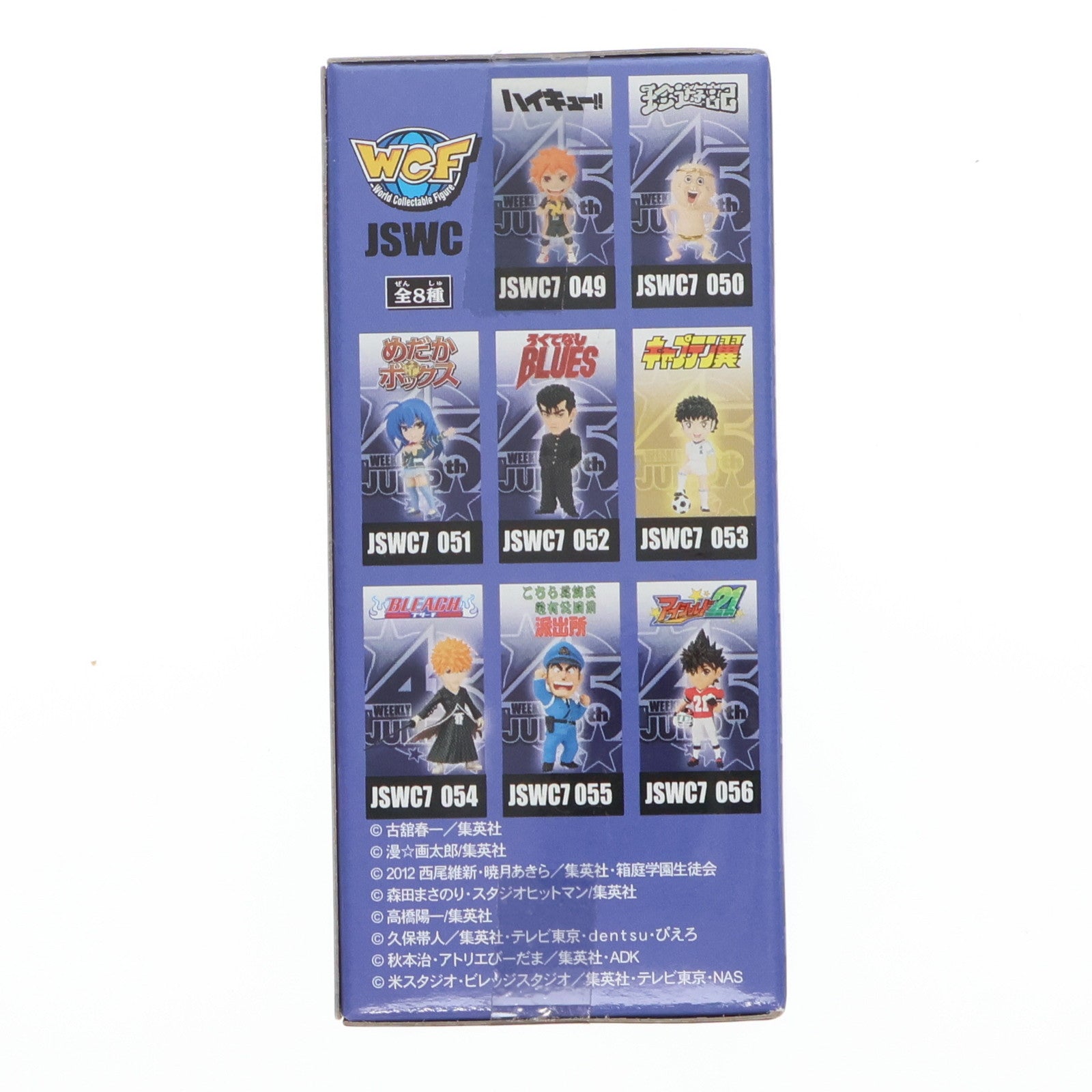 【中古即納】[FIG] 大空翼(おおぞらつばさ) キャプテン翼 J STARS ワールドコレクタブルvol.7 フィギュア プライズ(48647) バンプレスト(20131120)