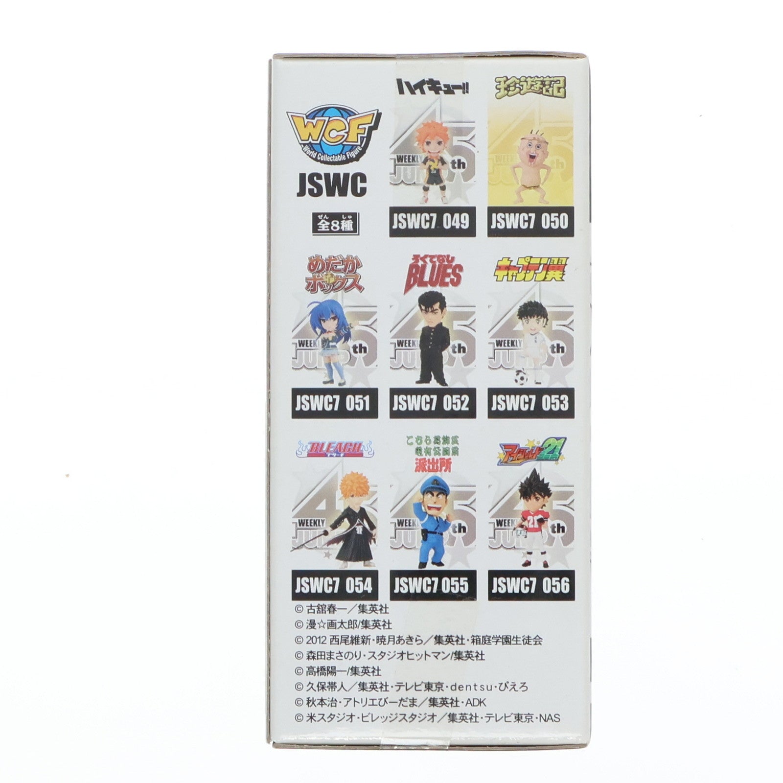 【中古即納】[FIG] 山田太郎 珍遊記 J STARS ワールドコレクタブルフィギュア vol.7 プライズ(48647) バンプレスト(20131120)