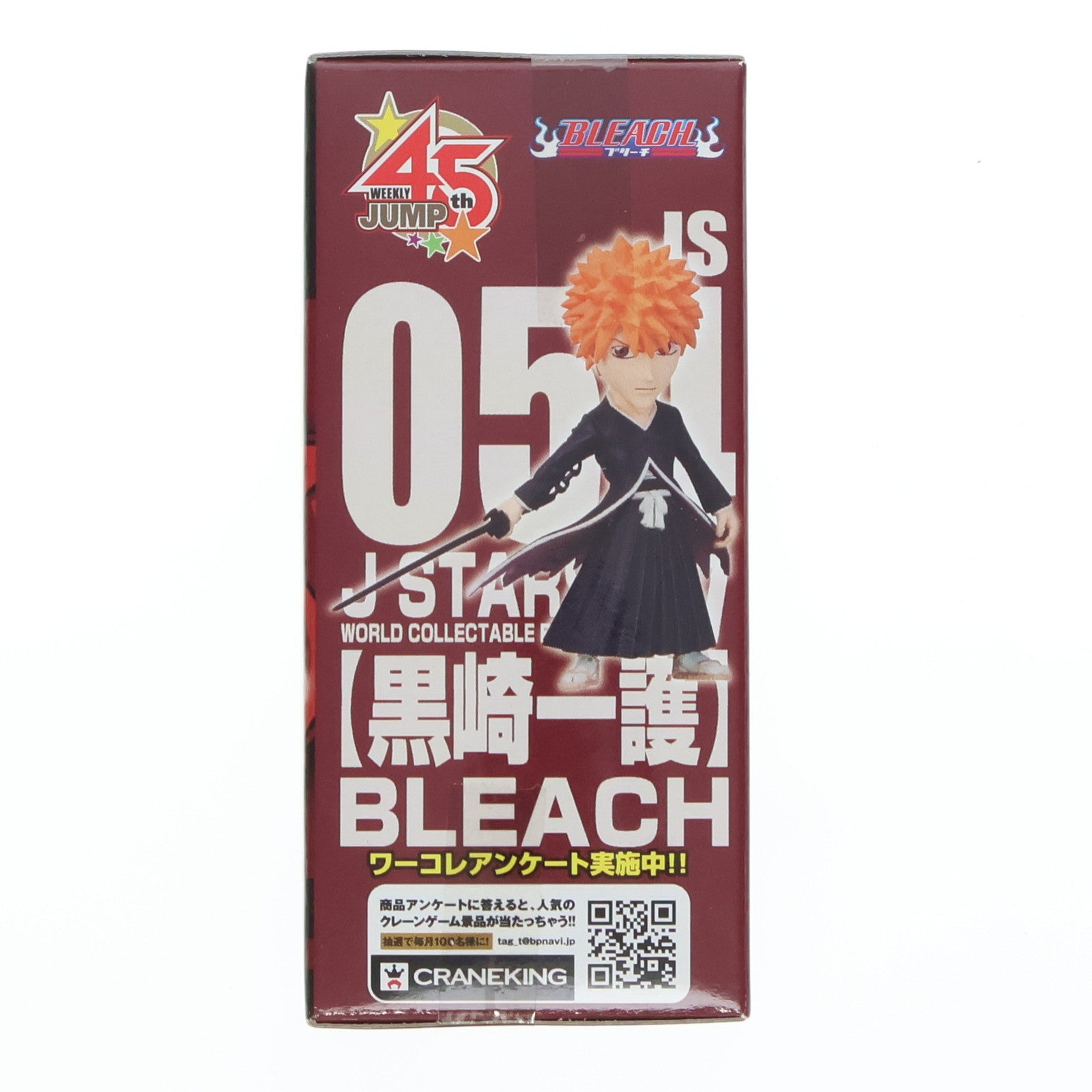【中古即納】[FIG] 黒崎一護 「BLEACH-ブリーチ-」 J STARS ワールドコレクタブルvol.7 フィギュア プライズ(48647) バンプレスト(20131120)