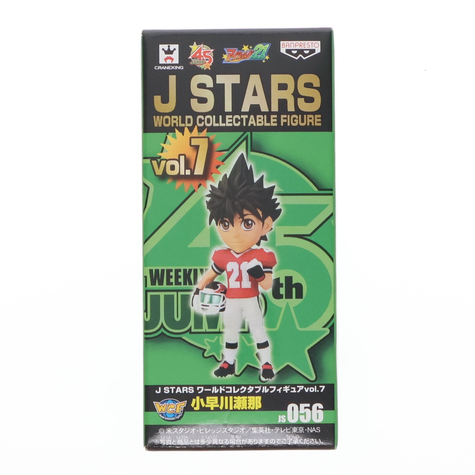【中古即納】[FIG] 小早川瀬那(こばやかわせな) アイシールド21 J STARS ワールドコレクタブルvol.7 フィギュア プライズ(48647) バンプレスト(20131120)