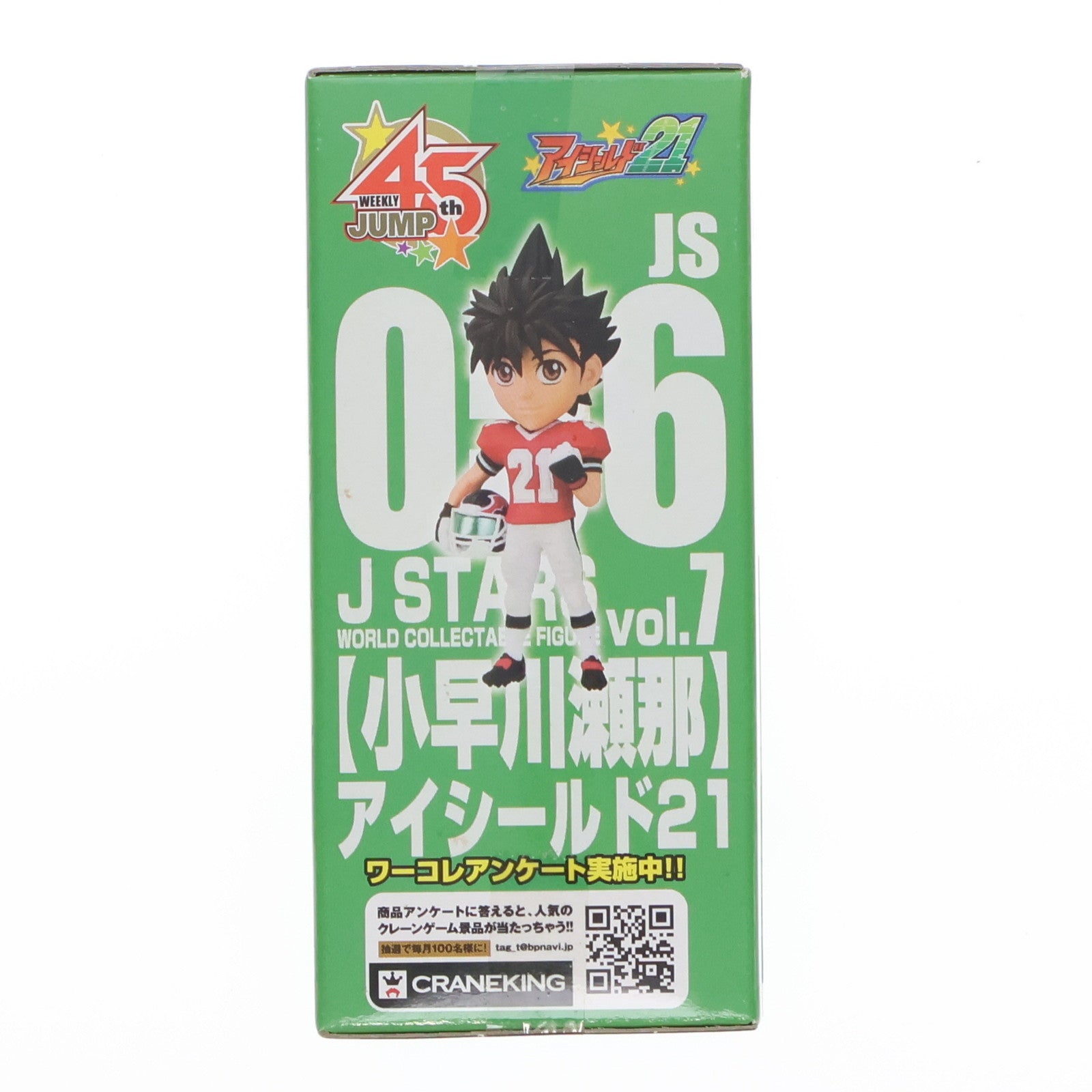 【中古即納】[FIG] 小早川瀬那(こばやかわせな) アイシールド21 J STARS ワールドコレクタブルvol.7 フィギュア プライズ(48647) バンプレスト(20131120)